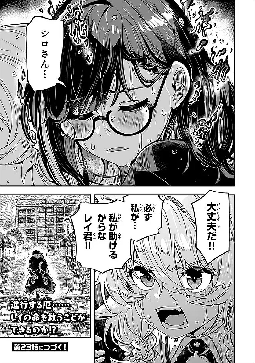 Read OCCULT TIMES! Chapter 22 [High Quality / Full] - Page 19 - dark.nicomanga.com