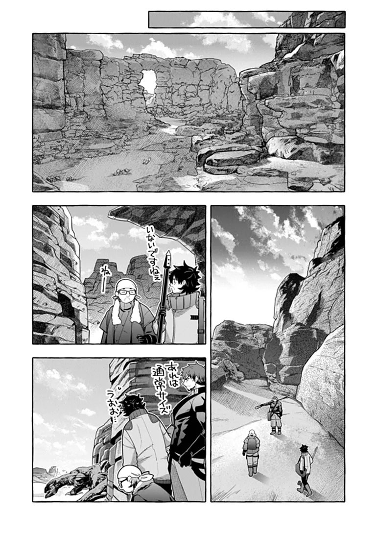 KINZOKU SLIME WO TAOSHI MAKUTTA ORE GA "KUROKOU NO OU" TO YOBARERU MADE Chapter 20 page 19 - nihonkuni.com