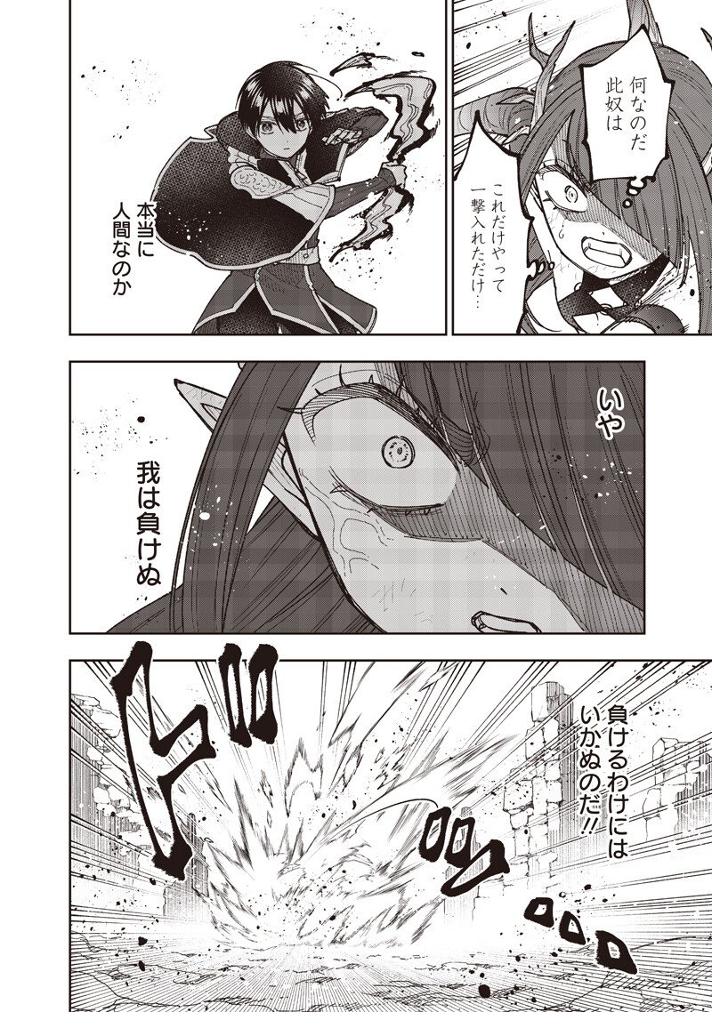 KYUUSEISHU ≪ MESHIA ≫~ ISEKAI WO SUKUTTA MOTO YUUSHA GA MAMONO NO AFURERU GENJITSU SEKAI WO MUSOU SURU ~ RAW Chapter 79 page 19 - nihonkuni.com