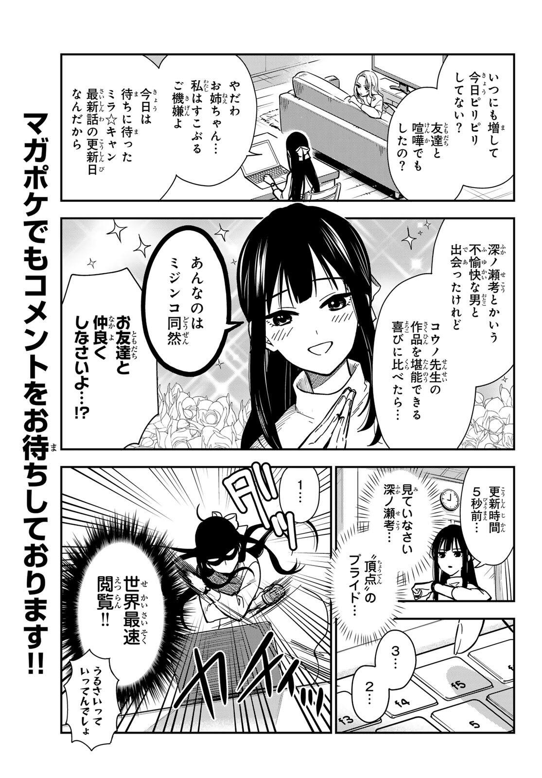 ZURETA KAISHAKU NO BOKURA Chapter 1 page 19 - nihonkuni.com