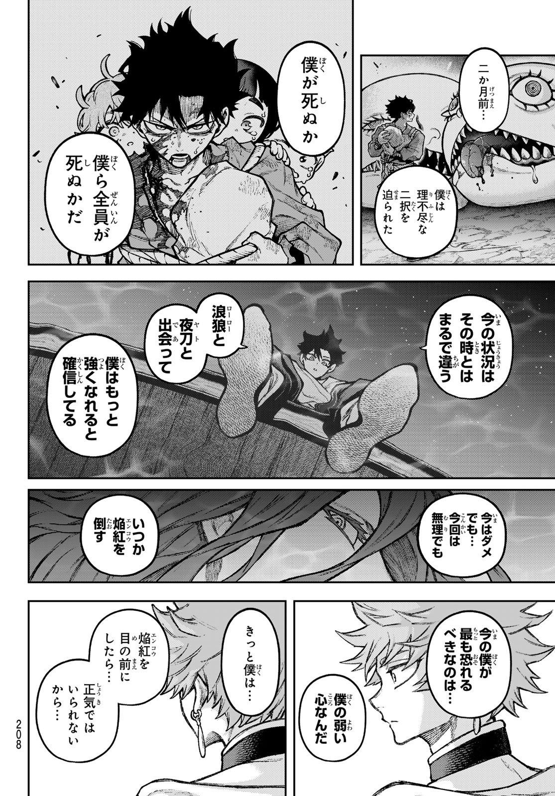 Read SENSEN SENKI Chapter 5 [High Quality / Full] - Page 12 - dark.nicomanga.com