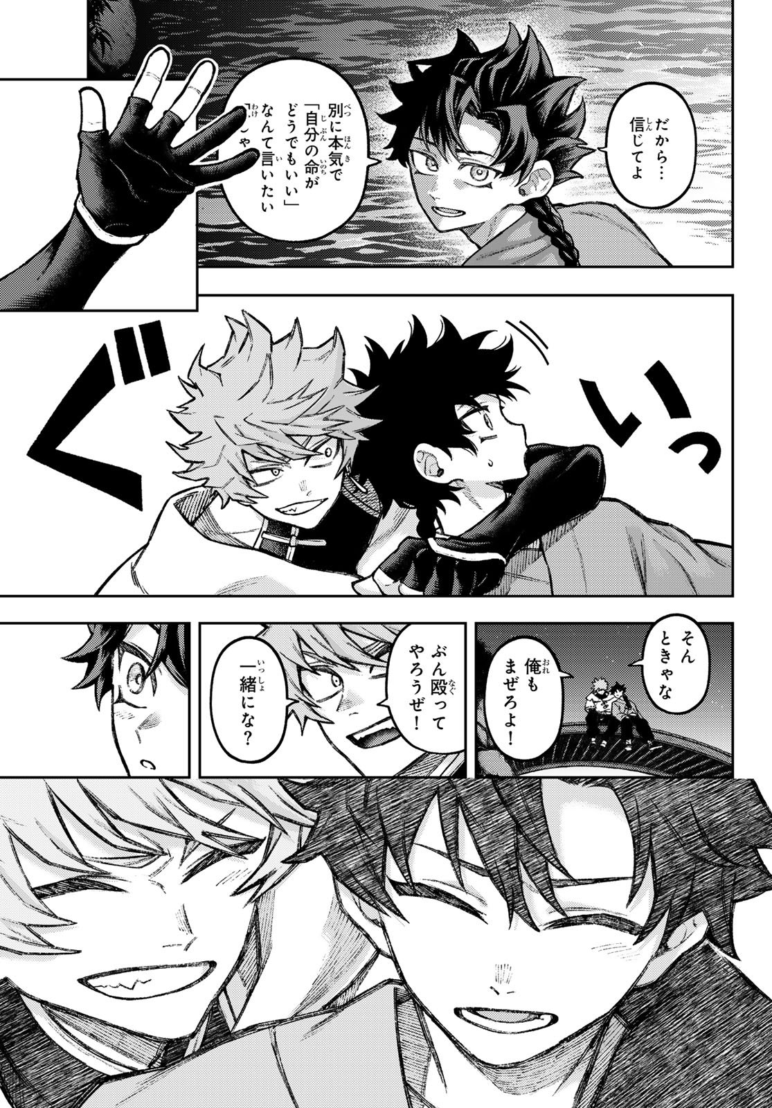 Read SENSEN SENKI Chapter 5 [High Quality / Full] - Page 13 - dark.nicomanga.com