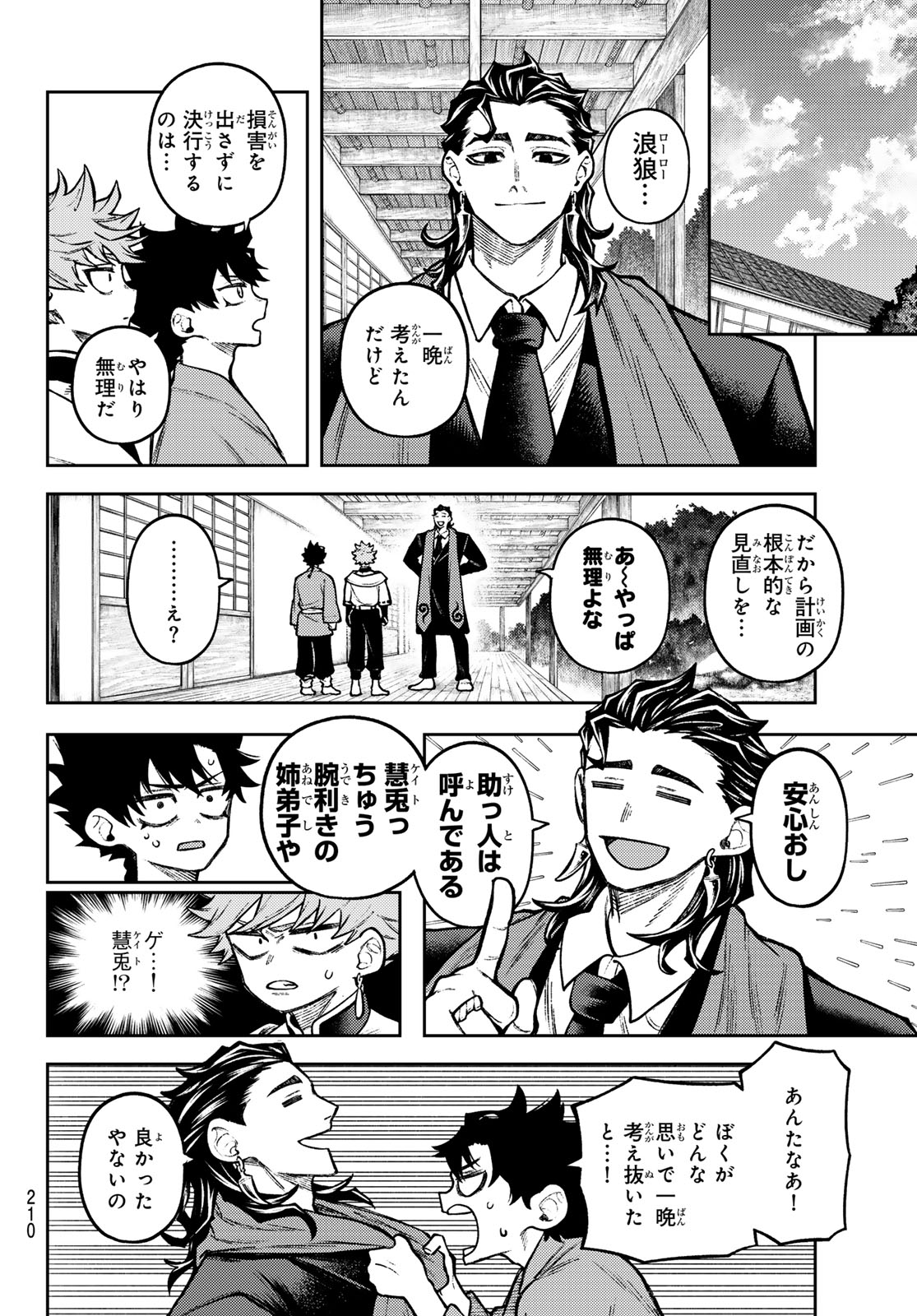 Read SENSEN SENKI Chapter 5 [High Quality / Full] - Page 14 - dark.nicomanga.com