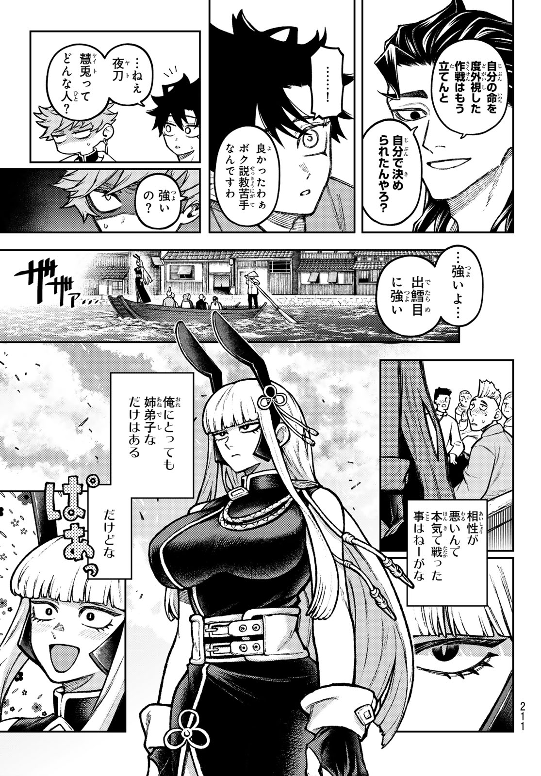 Read SENSEN SENKI Chapter 5 [High Quality / Full] - Page 15 - dark.nicomanga.com