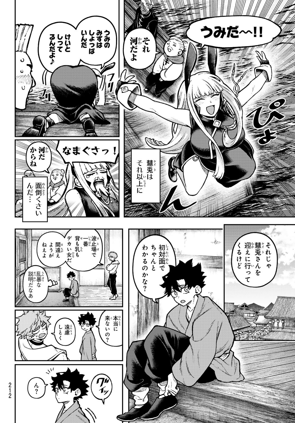 Read SENSEN SENKI Chapter 5 [High Quality / Full] - Page 16 - dark.nicomanga.com