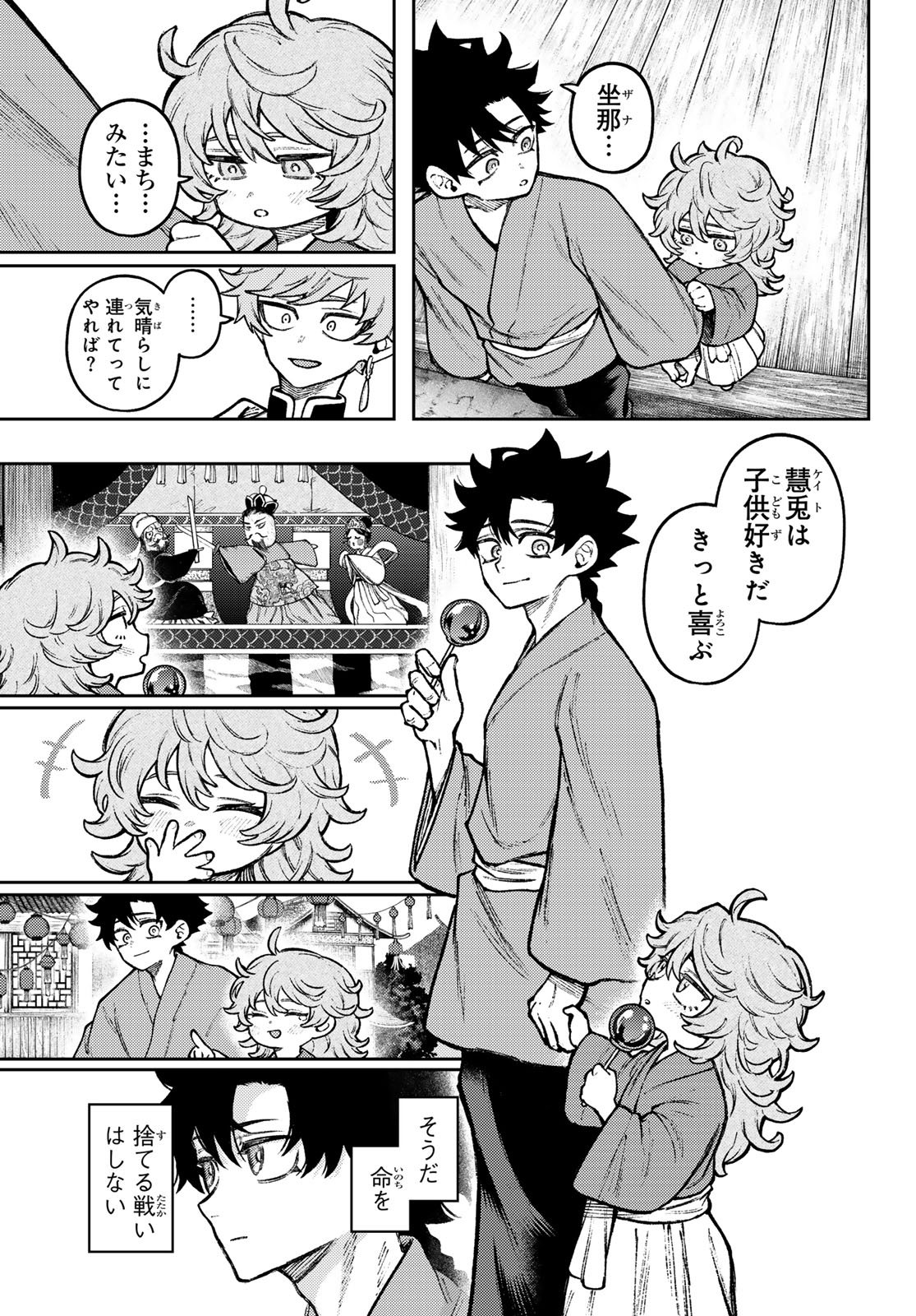 Read SENSEN SENKI Chapter 5 [High Quality / Full] - Page 17 - dark.nicomanga.com