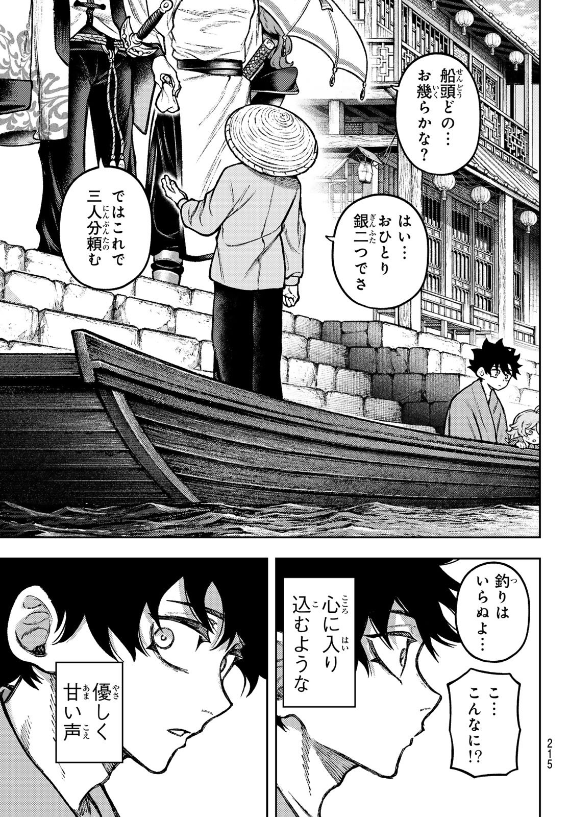Read SENSEN SENKI Chapter 5 [High Quality / Full] - Page 19 - dark.nicomanga.com