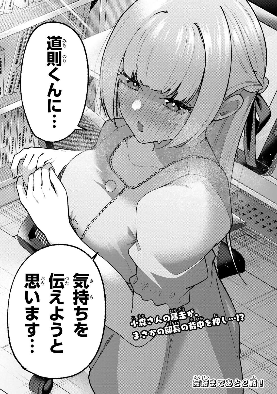 PEN NO YUME NI KURENAI O SASU Chap 20 - Pic 20