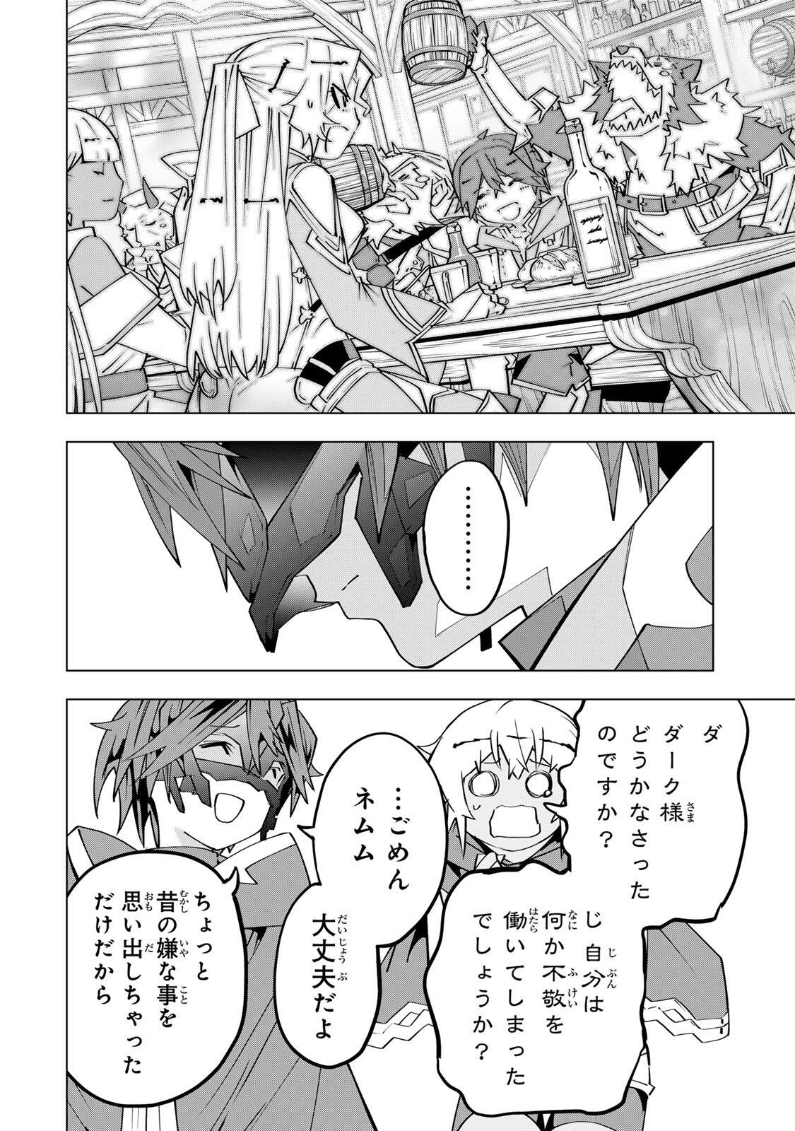SHINJITEITA NAKAMA TACHI NI DAN JOHN OKUCHI DE KOROSAREKAKETAGA GIFT  Chapter 205 page 20 - nihonkuni.com