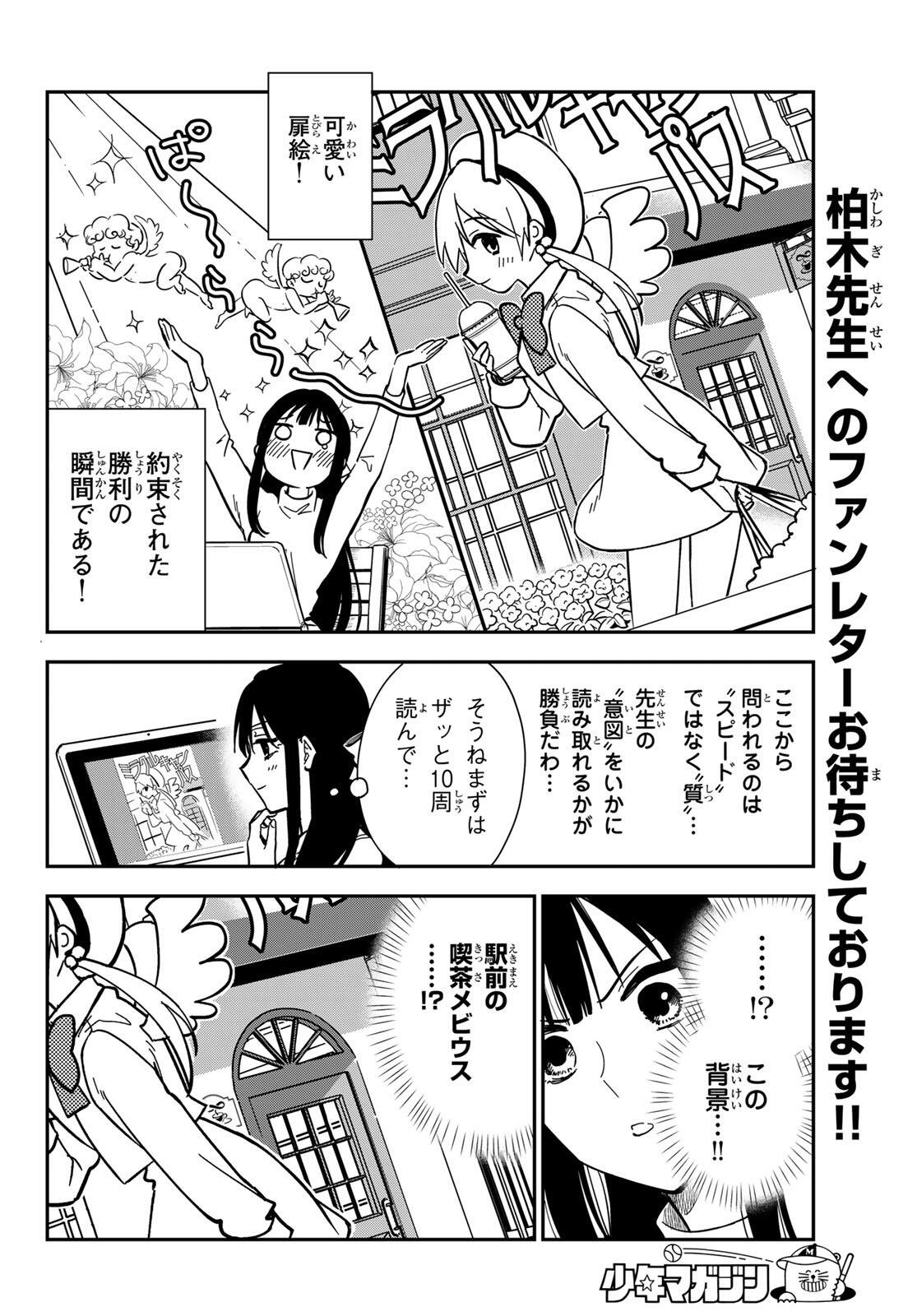 ZURETA KAISHAKU NO BOKURA Chapter 1 page 20 - nihonkuni.com