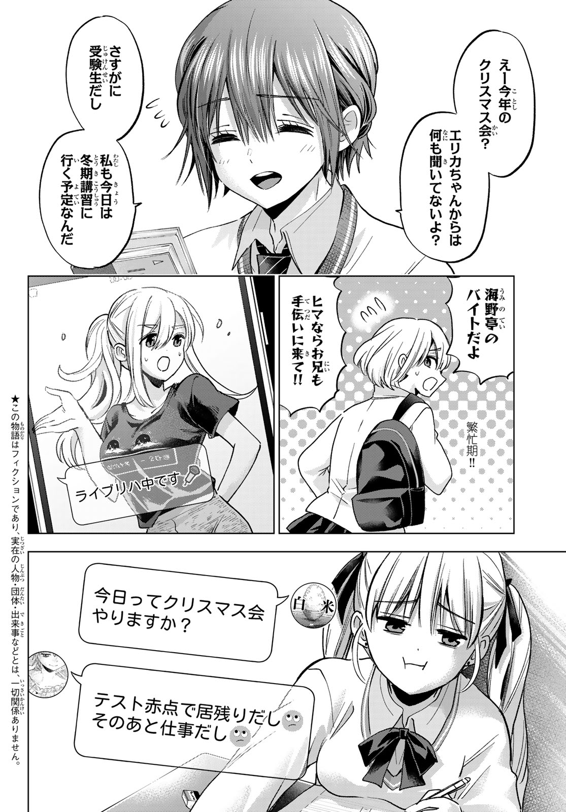 Read KAKKOU NO IINAZUKE - RAW Chapter 302 [High Quality / Full] - Page 2 - nicomanga.com