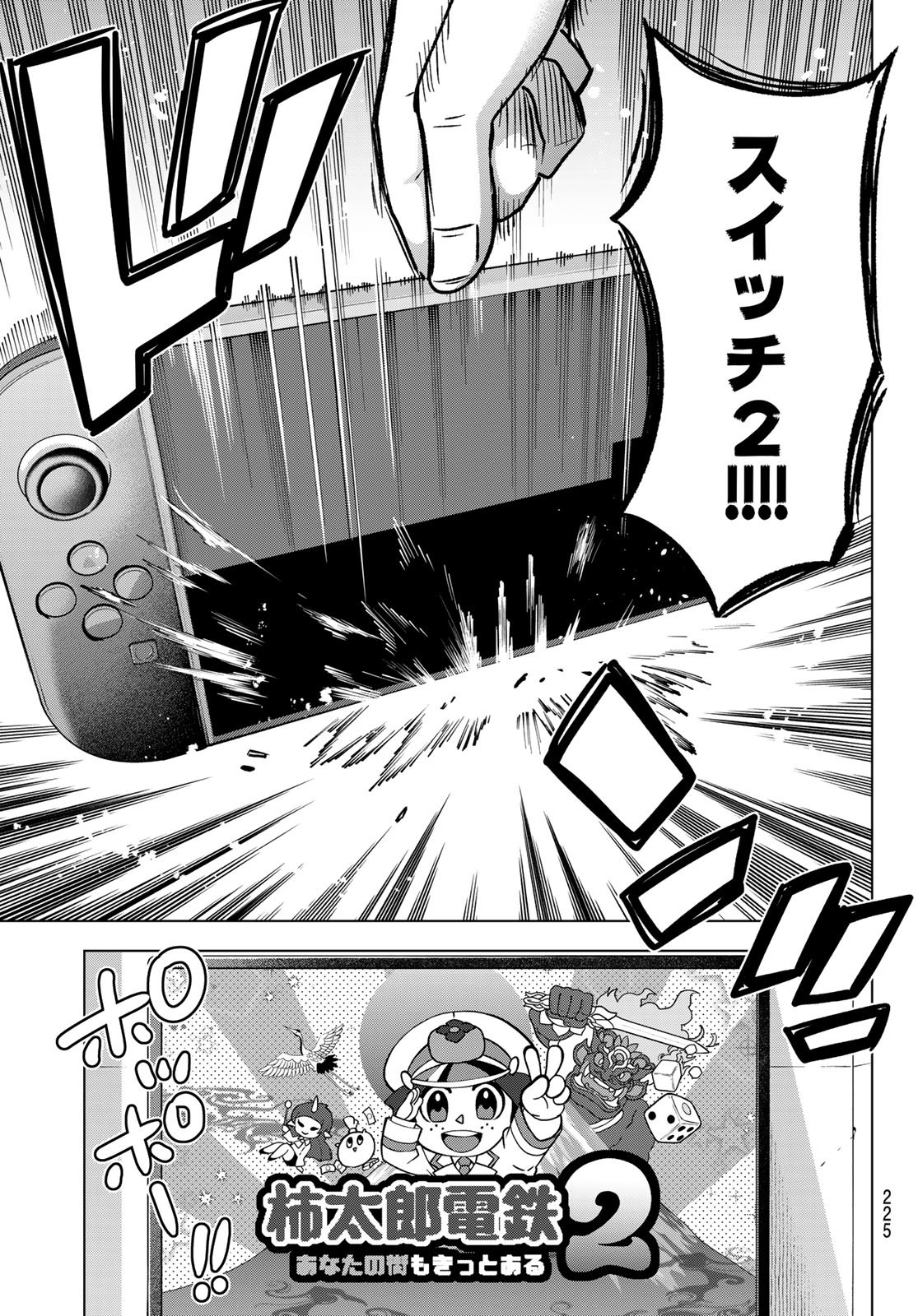 Read KAKKOU NO IINAZUKE - RAW Chapter 302 [High Quality / Full] - Page 9 - nicomanga.com