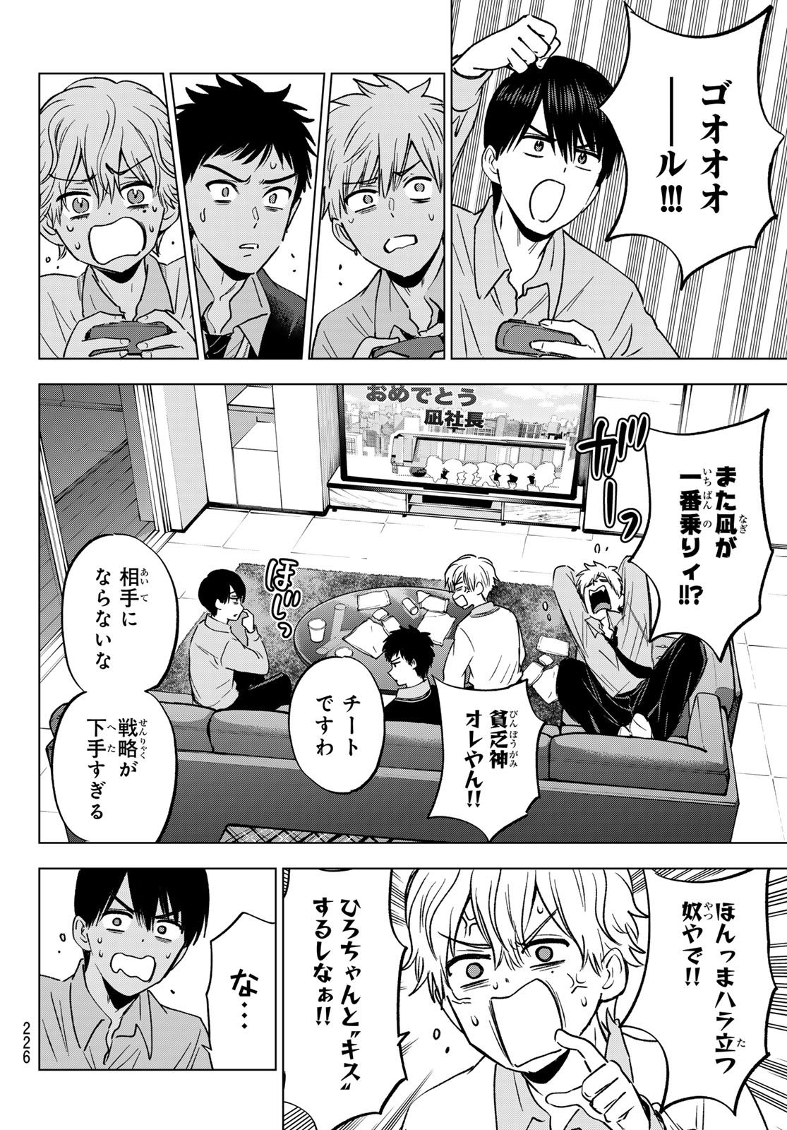 Read KAKKOU NO IINAZUKE - RAW Chapter 302 [High Quality / Full] - Page 10 - nicomanga.com