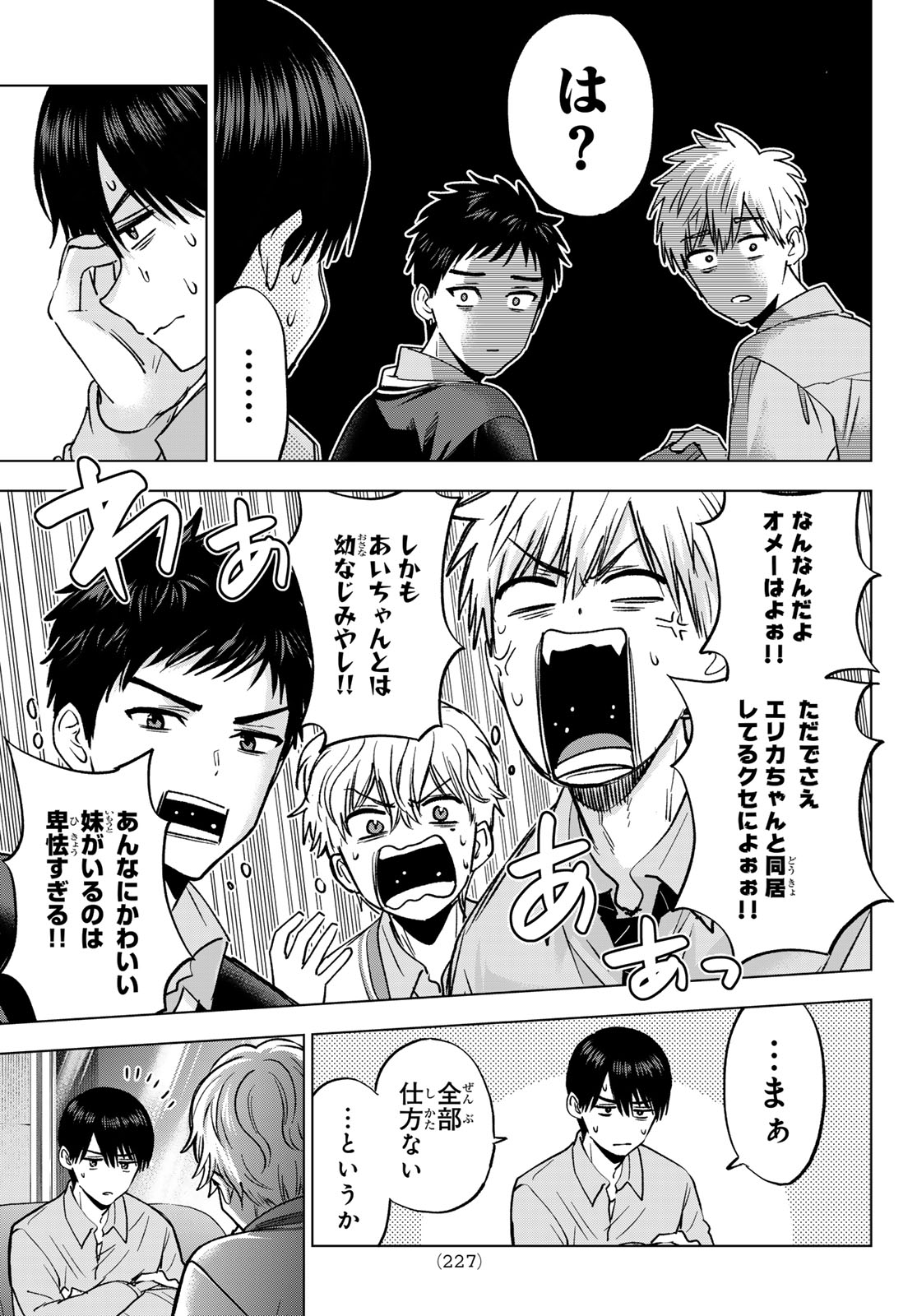 Read KAKKOU NO IINAZUKE - RAW Chapter 302 [High Quality / Full] - Page 11 - nicomanga.com