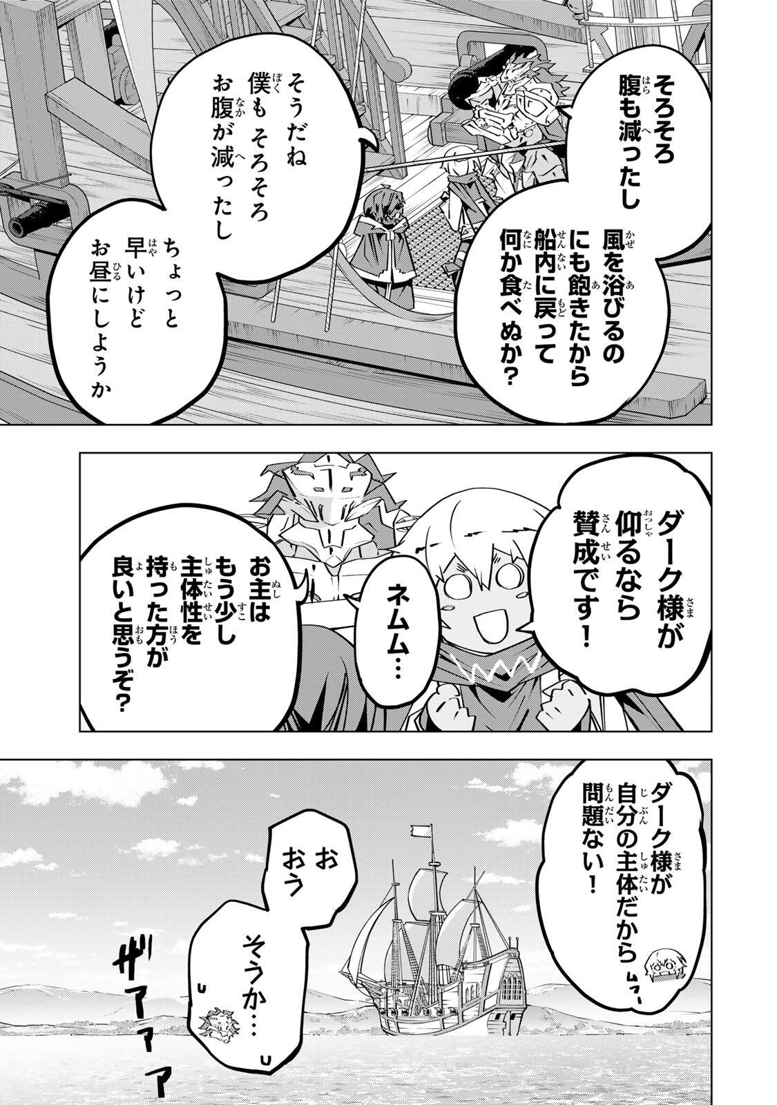 SHINJITEITA NAKAMA TACHI NI DAN JOHN OKUCHI DE KOROSAREKAKETAGA GIFT  Chapter 205 page 21 - nihonkuni.com