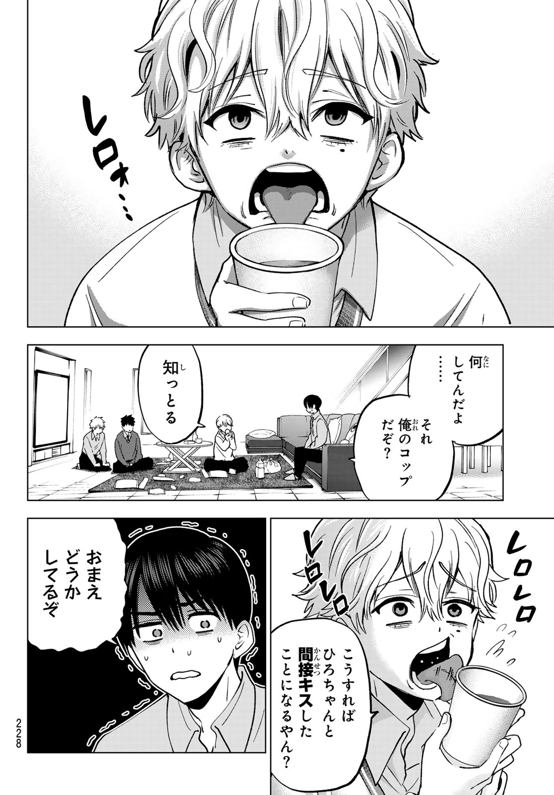 Read KAKKOU NO IINAZUKE - RAW Chapter 302 [High Quality / Full] - Page 12 - nicomanga.com