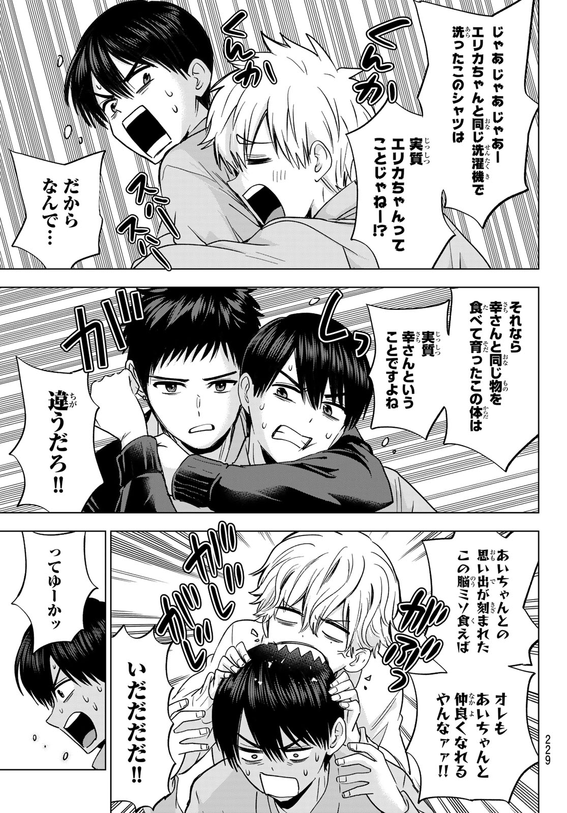 Read KAKKOU NO IINAZUKE - RAW Chapter 302 [High Quality / Full] - Page 13 - nicomanga.com
