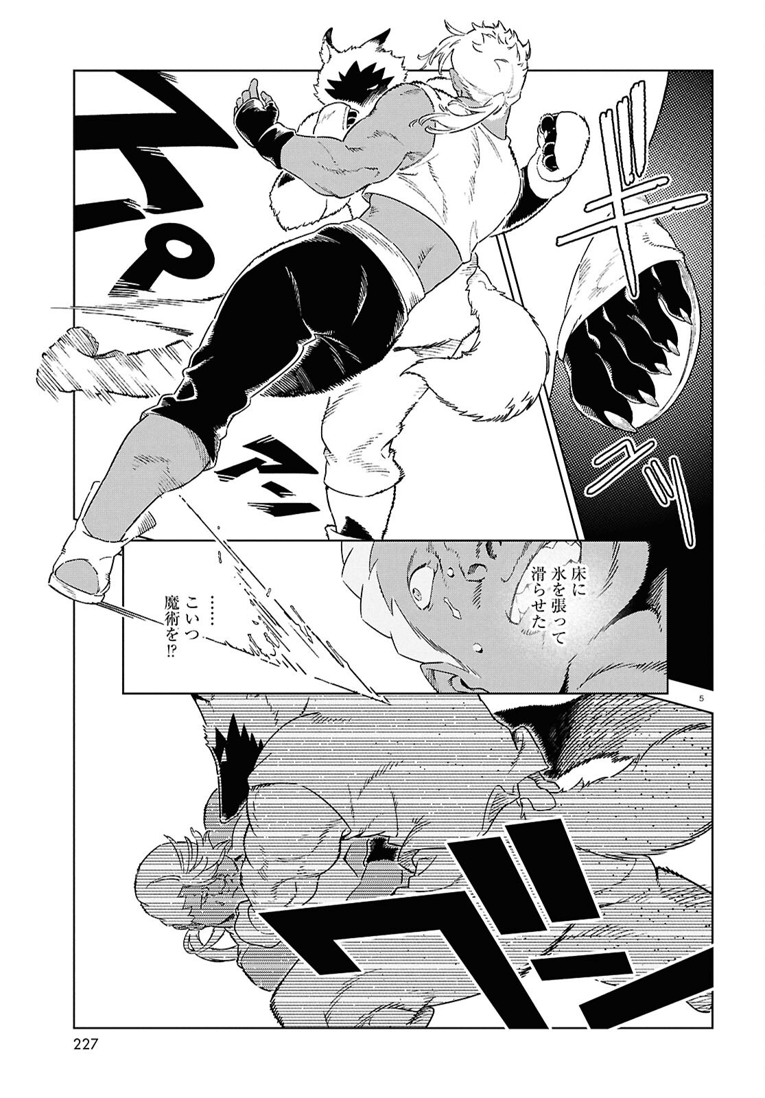 IZUMI TO RYUU NO ZUKAN Chapter 21 page 5 - nihonkuni.com