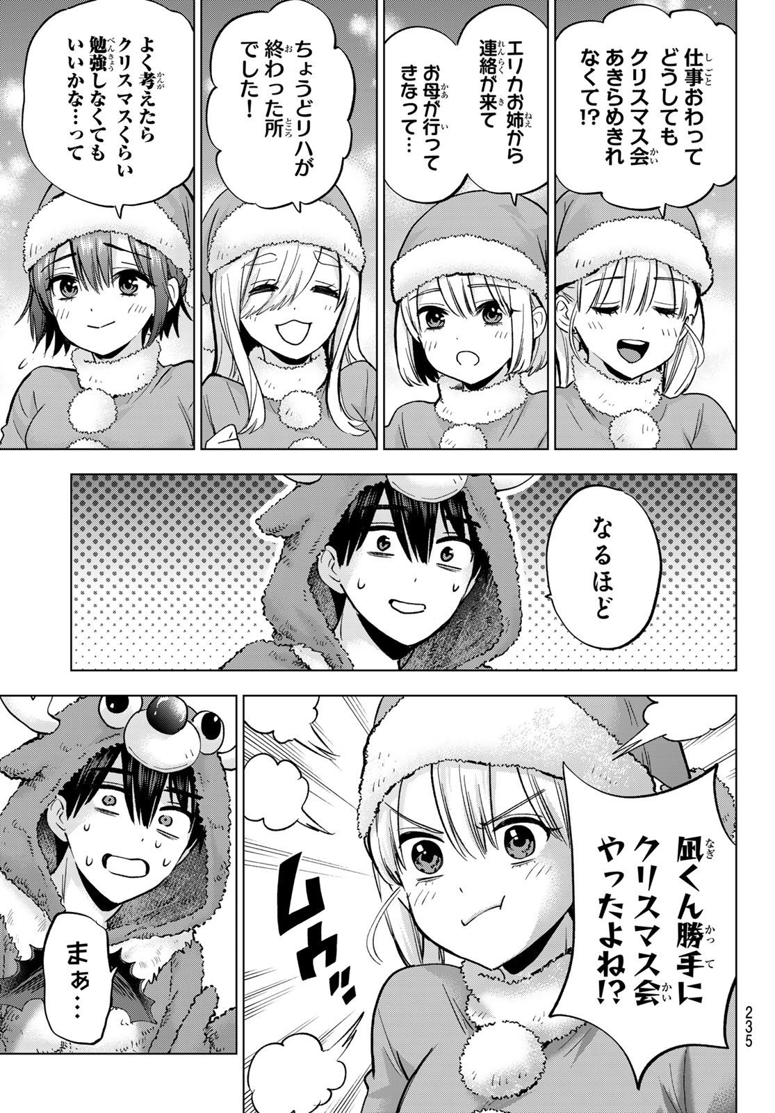 Read KAKKOU NO IINAZUKE - RAW Chapter 302 [High Quality / Full] - Page 19 - nicomanga.com
