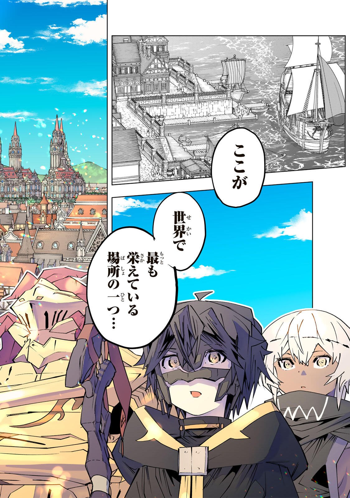 SHINJITEITA NAKAMA TACHI NI DAN JOHN OKUCHI DE KOROSAREKAKETAGA GIFT  Chapter 205 page 22 - nihonkuni.com