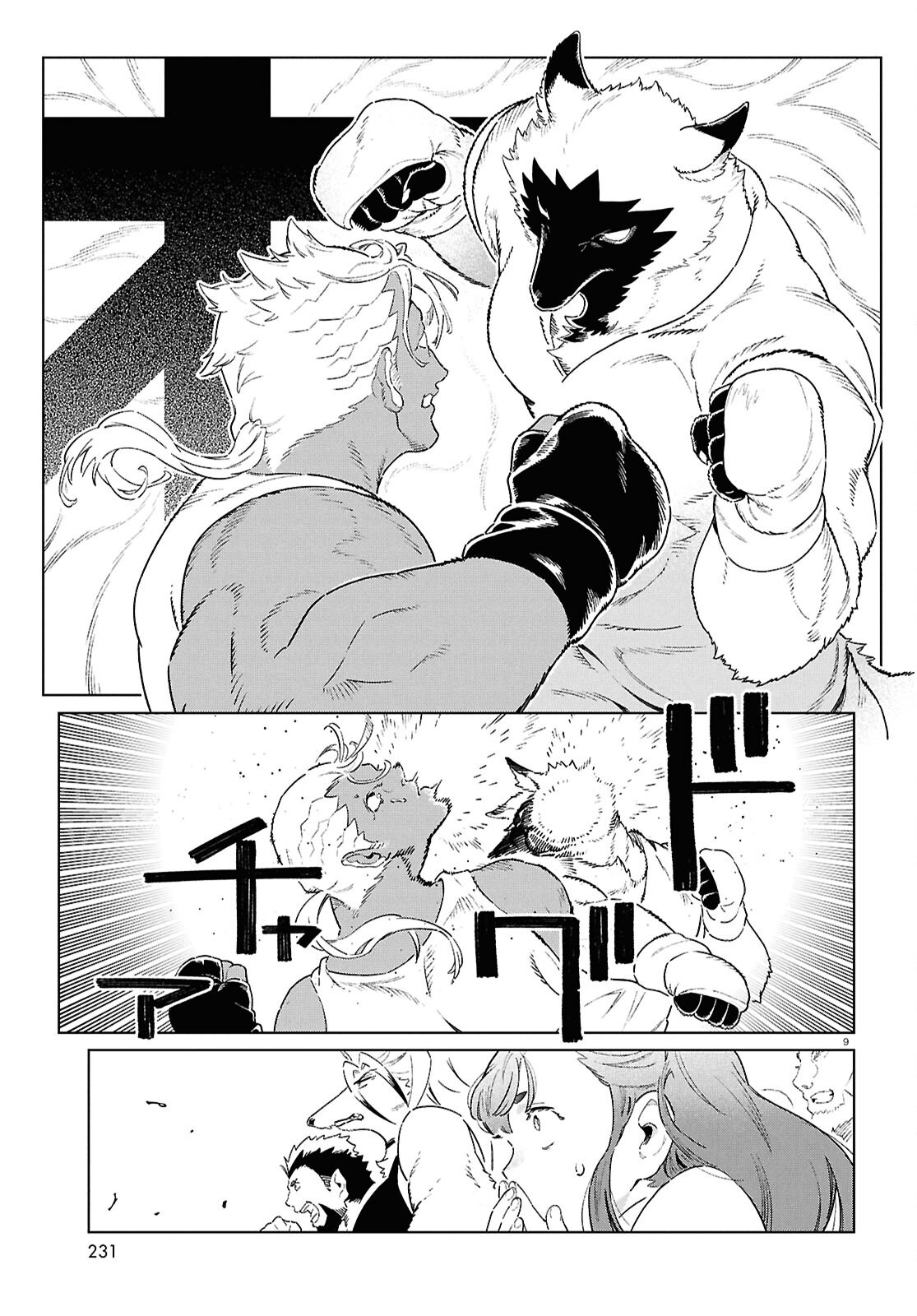 IZUMI TO RYUU NO ZUKAN Chapter 21 page 9 - nihonkuni.com