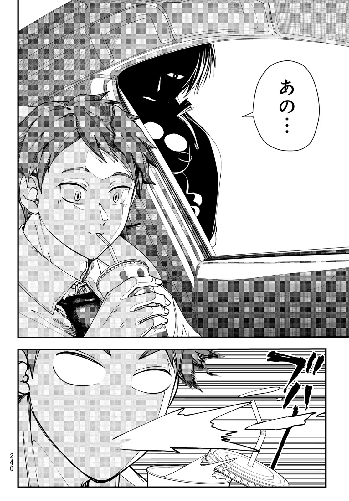 Read KILLER SITTER Chapter 3 [High Quality / Full] - Page 4 - dark.nicomanga.com