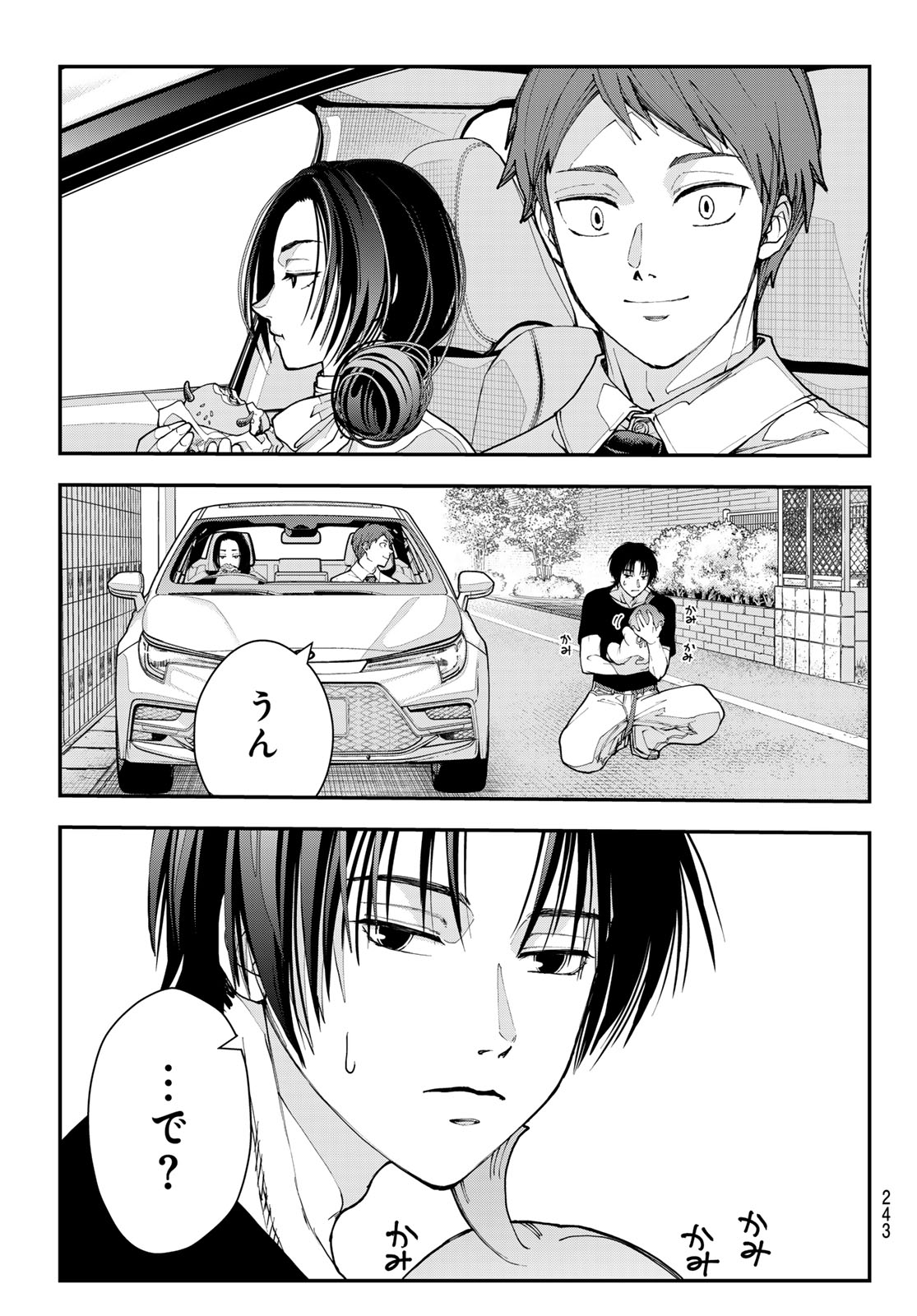 Read KILLER SITTER Chapter 3 [High Quality / Full] - Page 7 - dark.nicomanga.com