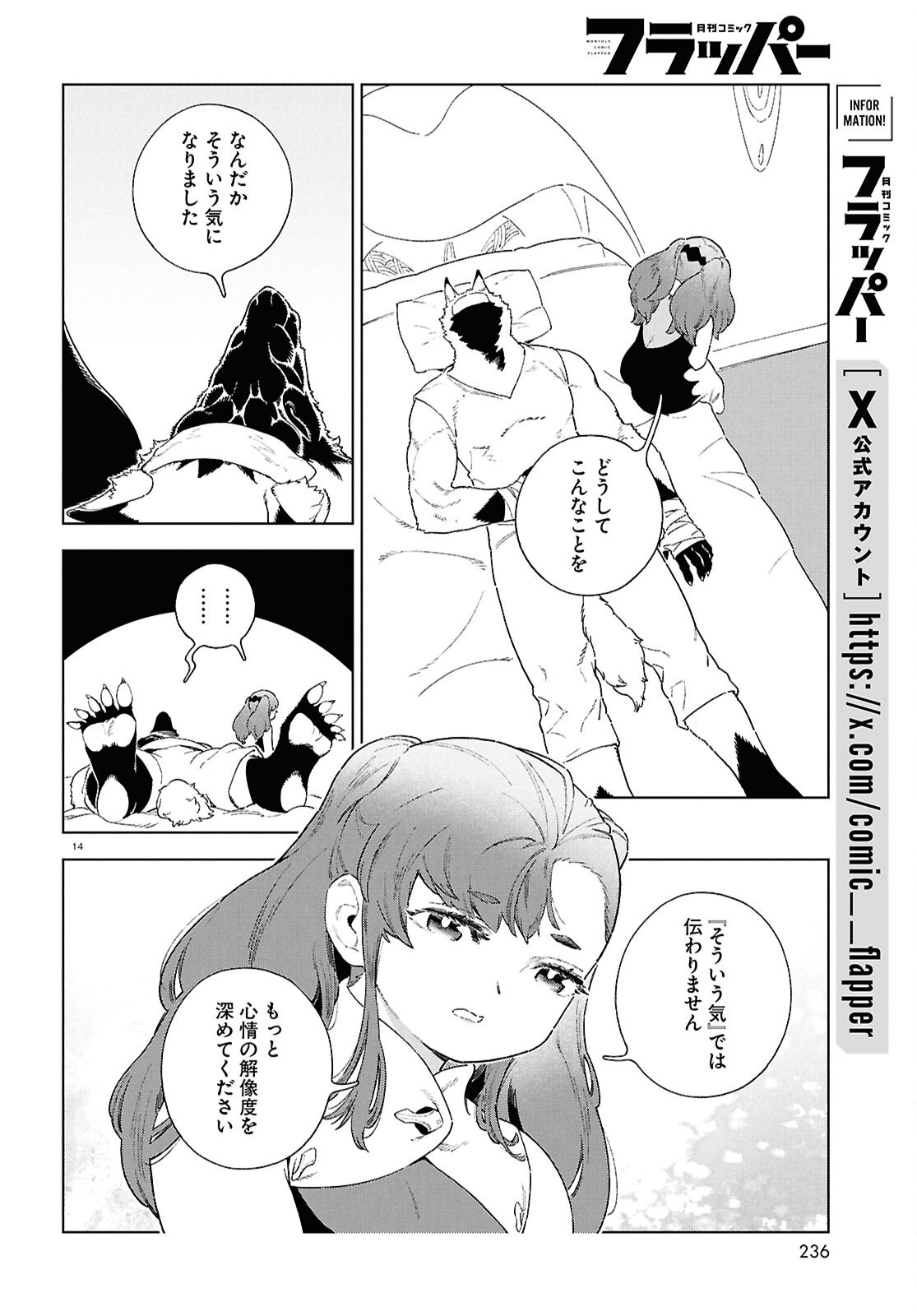 IZUMI TO RYUU NO ZUKAN Chapter 21 page 14 - nihonkuni.com