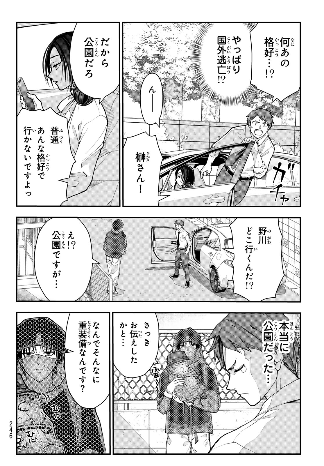 Read KILLER SITTER Chapter 3 [High Quality / Full] - Page 10 - dark.nicomanga.com
