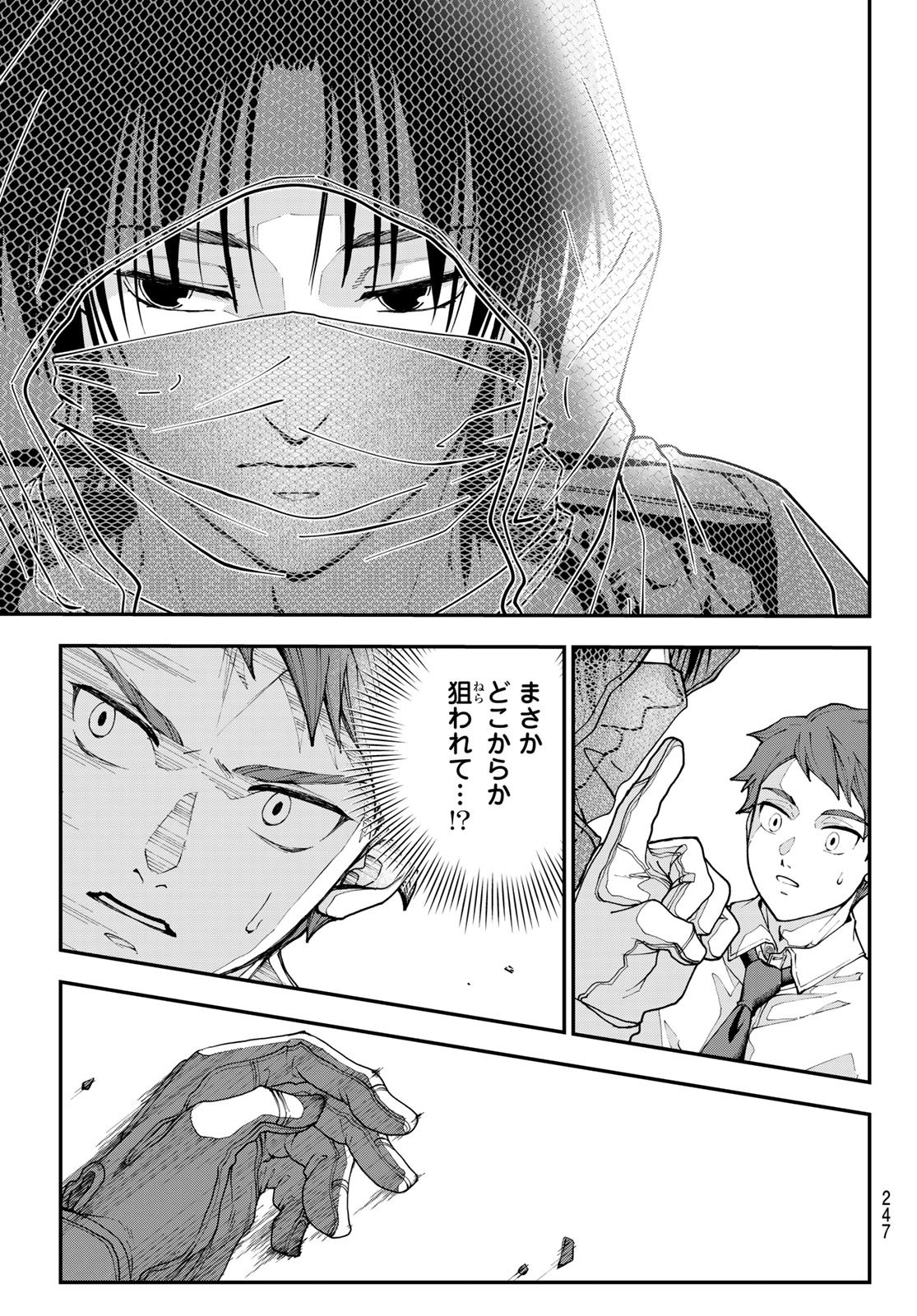 Read KILLER SITTER Chapter 3 [High Quality / Full] - Page 11 - dark.nicomanga.com