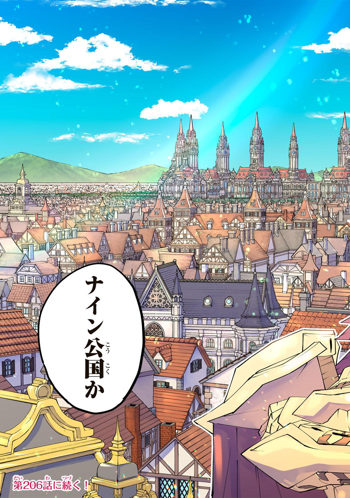 SHINJITEITA NAKAMA TACHI NI DAN JOHN OKUCHI DE KOROSAREKAKETAGA GIFT  Chapter 205 page 23 - nihonkuni.com