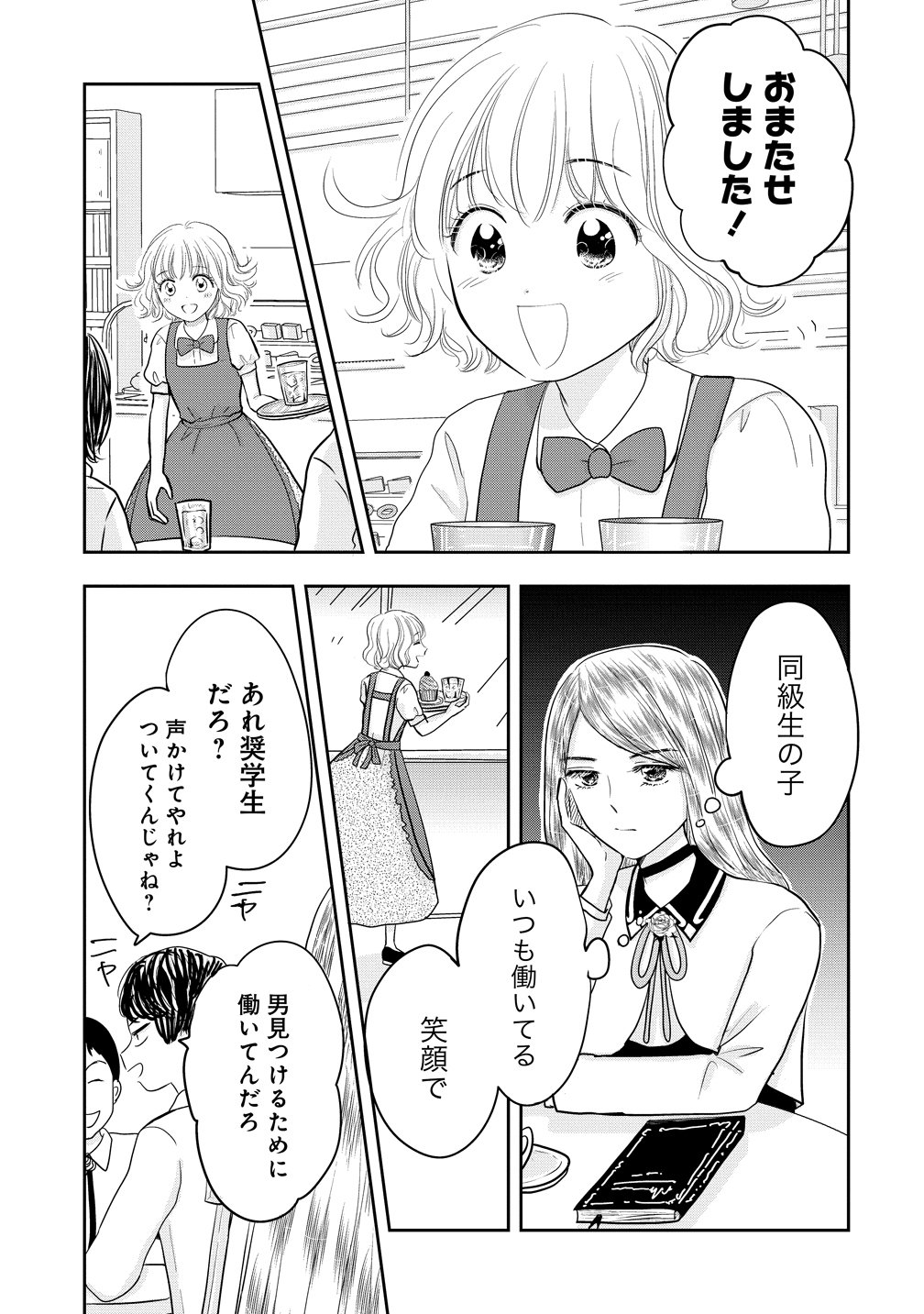REIGUU SARETA WANKO-KEI JIMI REIJOU WA MAJUTSU GAKUEN DE WAKEARI JOSOU OUJI NI DEKIAI SARELRU Chapter 3 page 23 - nihonkuni.com