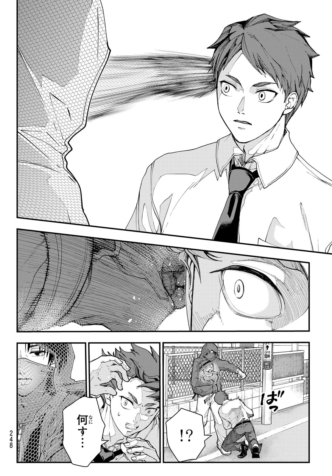 Read KILLER SITTER Chapter 3 [High Quality / Full] - Page 12 - dark.nicomanga.com