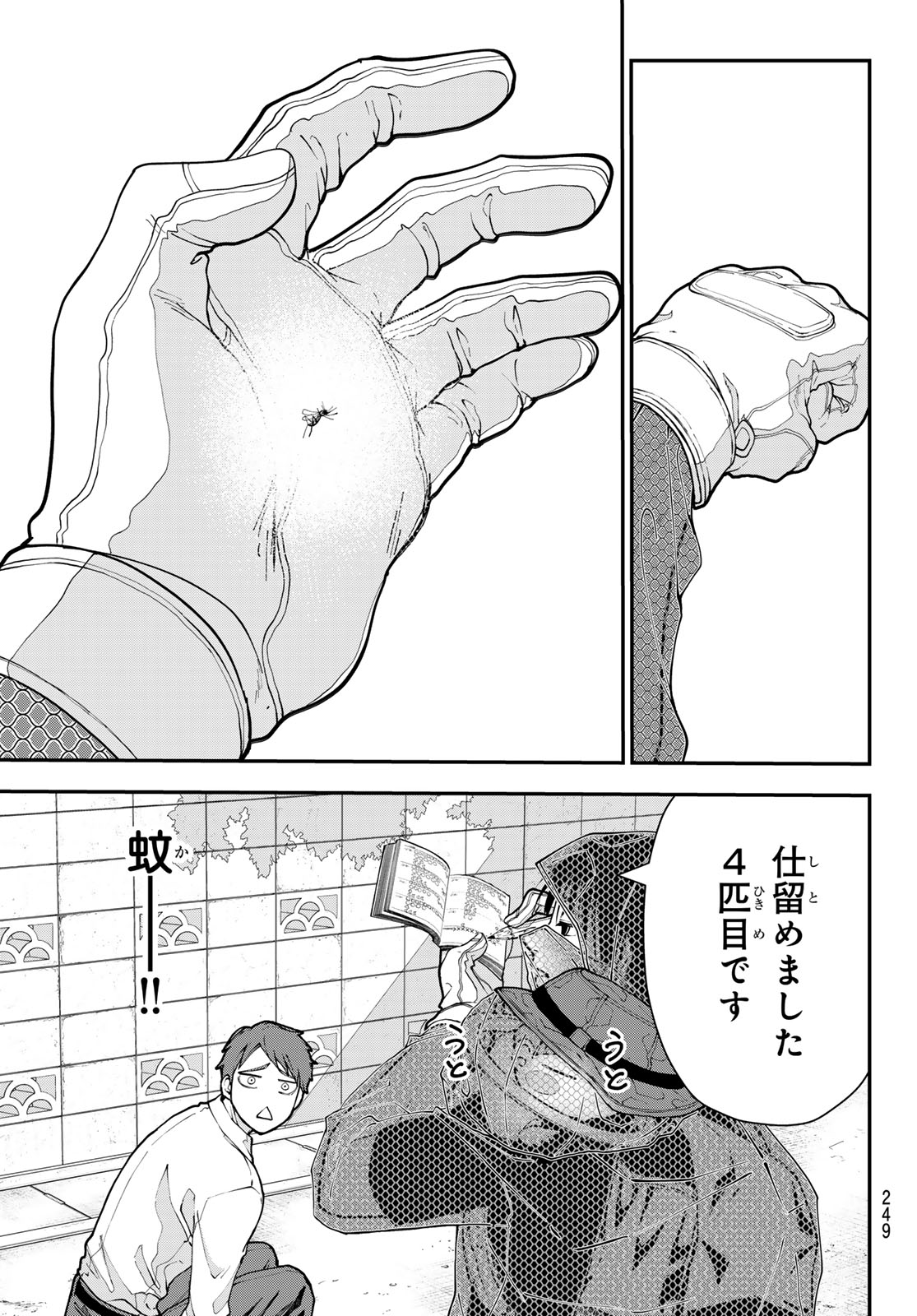 Read KILLER SITTER Chapter 3 [High Quality / Full] - Page 13 - dark.nicomanga.com