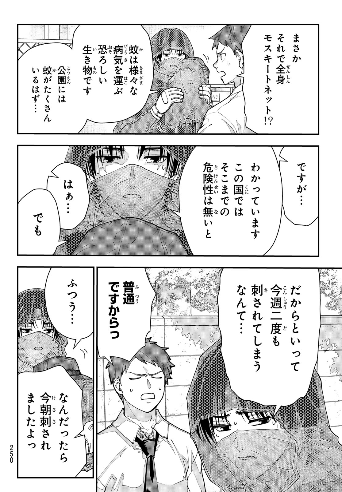 Read KILLER SITTER Chapter 3 [High Quality / Full] - Page 14 - dark.nicomanga.com