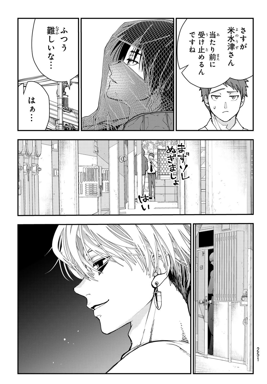 Read KILLER SITTER Chapter 3 [High Quality / Full] - Page 15 - dark.nicomanga.com