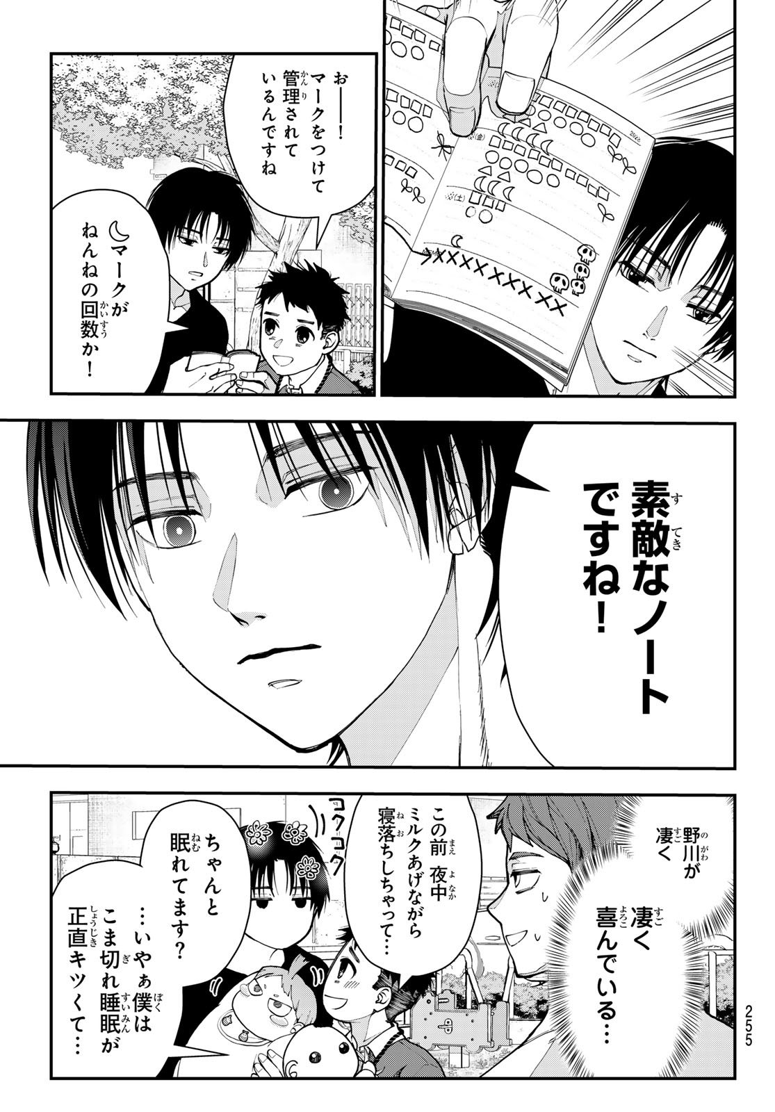 Read KILLER SITTER Chapter 3 [High Quality / Full] - Page 19 - dark.nicomanga.com