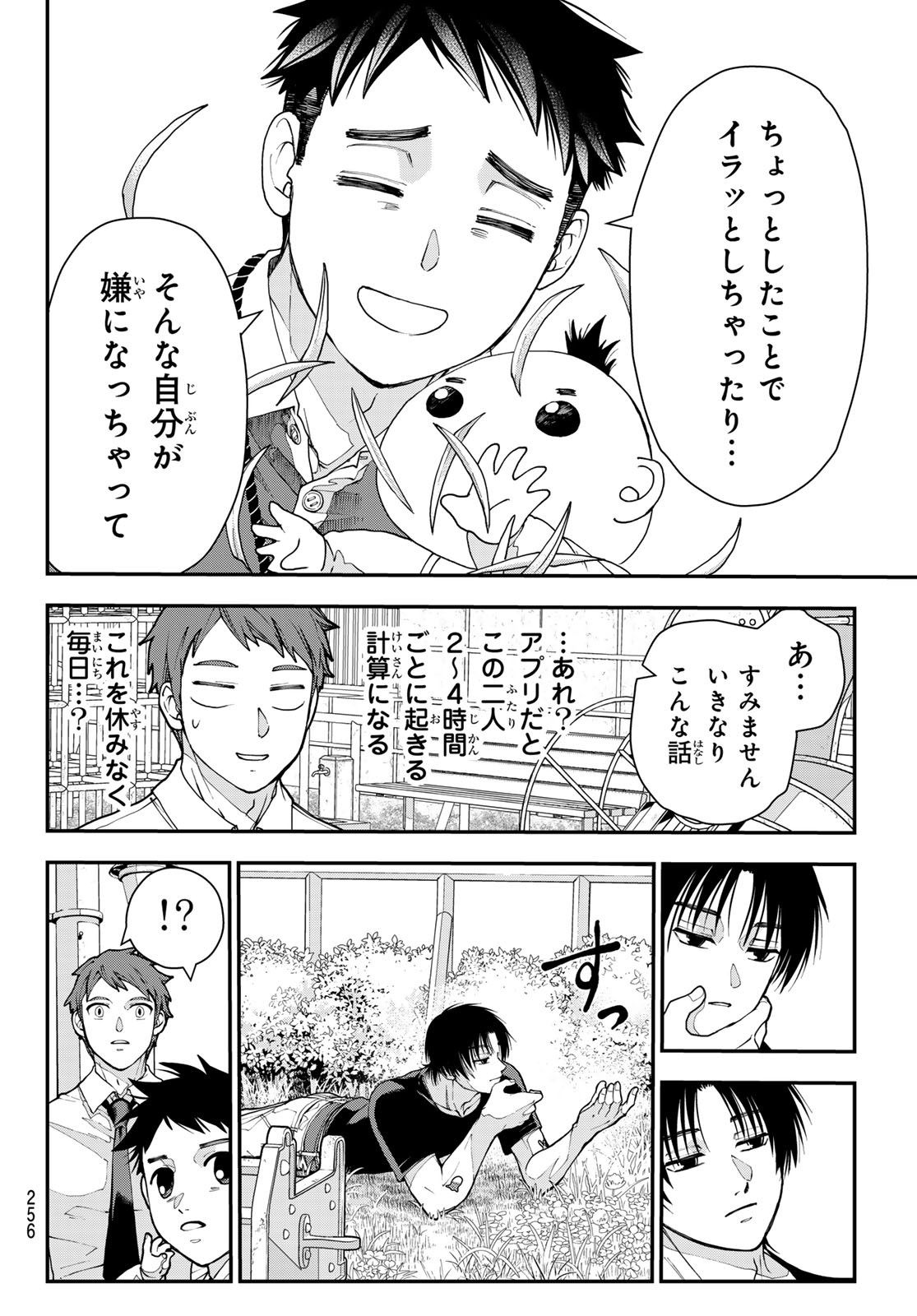 Read KILLER SITTER Chapter 3 [High Quality / Full] - Page 20 - dark.nicomanga.com