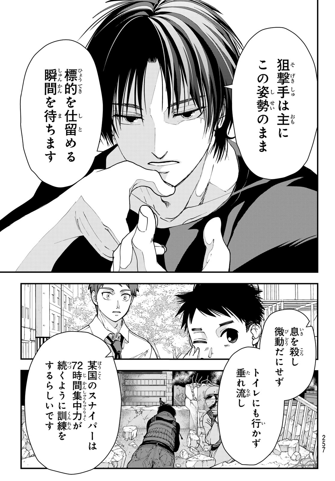 Read KILLER SITTER Chapter 3 [High Quality / Full] - Page 21 - dark.nicomanga.com