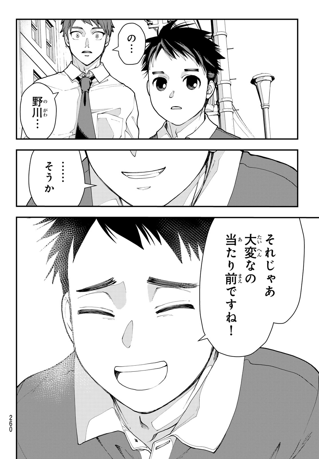 Read KILLER SITTER Chapter 3 [High Quality / Full] - Page 24 - dark.nicomanga.com