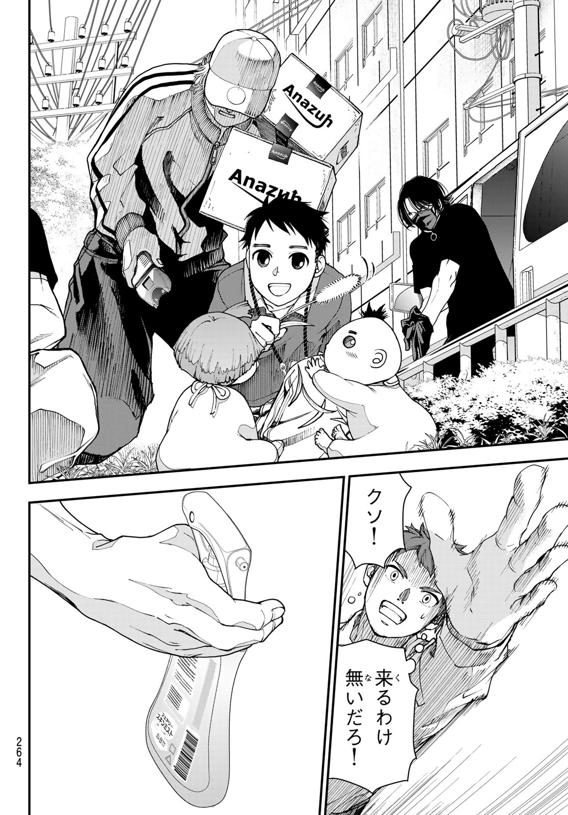 Read KILLER SITTER Chapter 3 [High Quality / Full] - Page 28 - dark.nicomanga.com