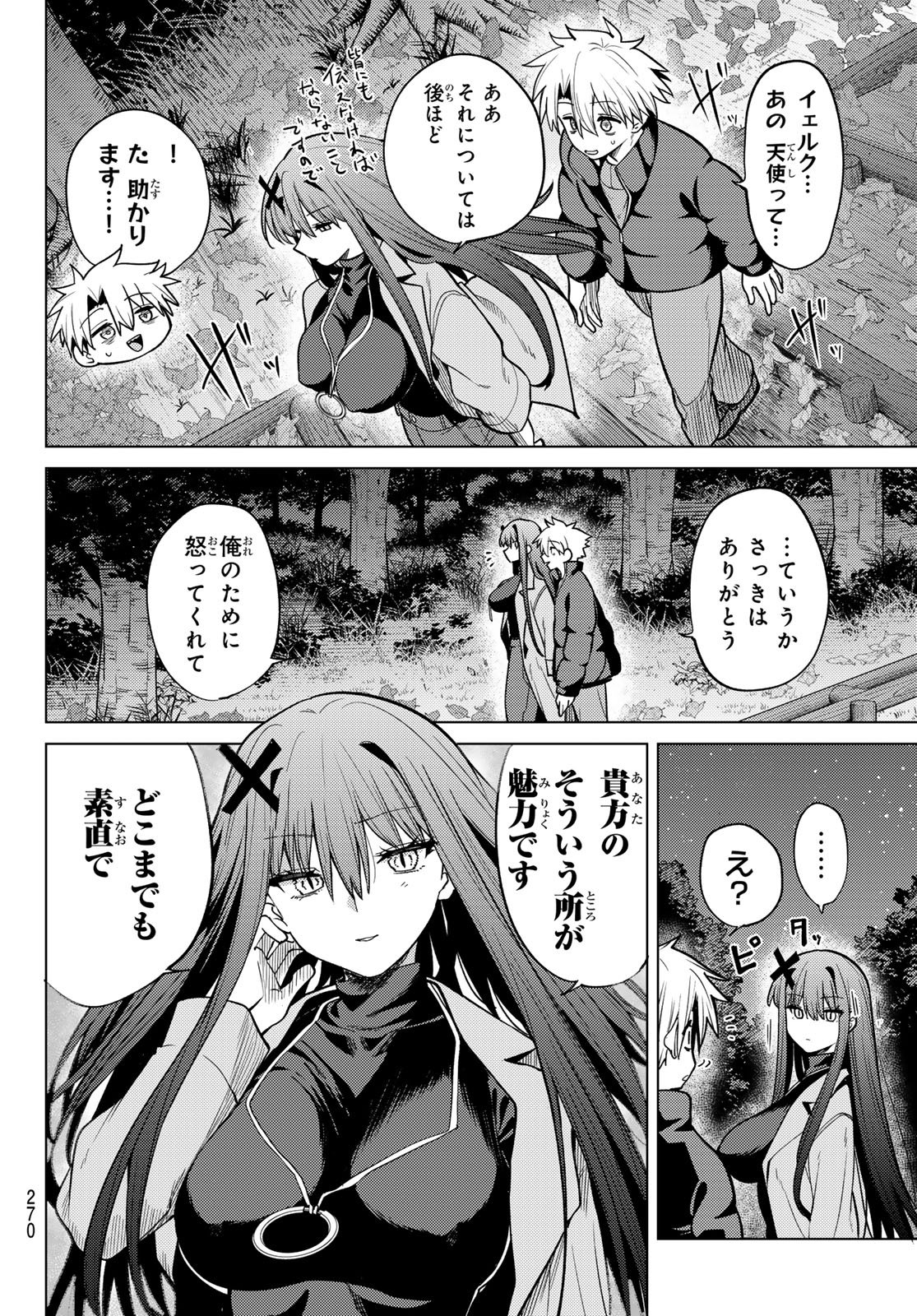 Read JERKNACHT BLACK MOON Chapter 53 [High Quality / Full] - Page 2 - nicomanga.com
