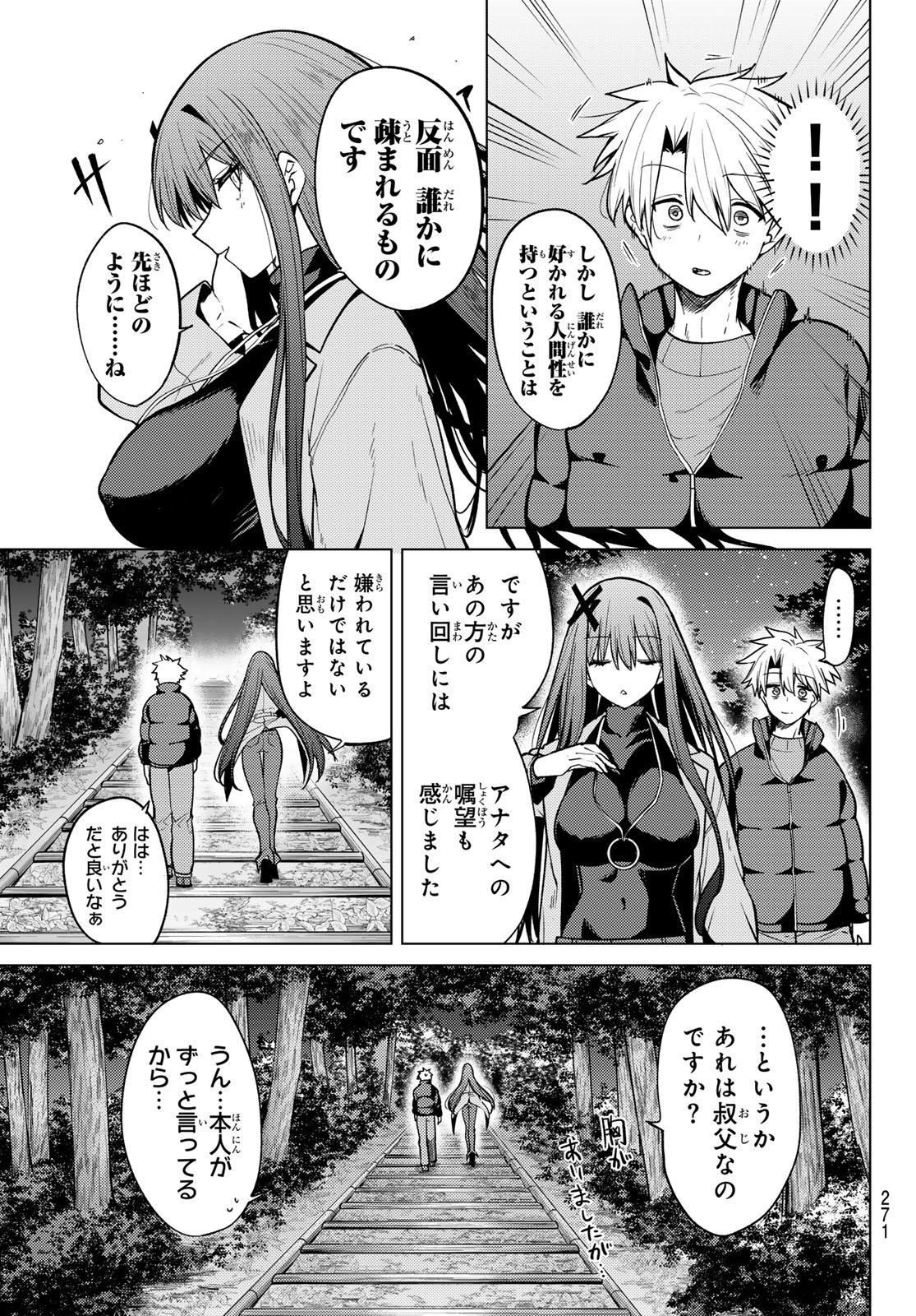 Read JERKNACHT BLACK MOON Chapter 53 [High Quality / Full] - Page 3 - nicomanga.com