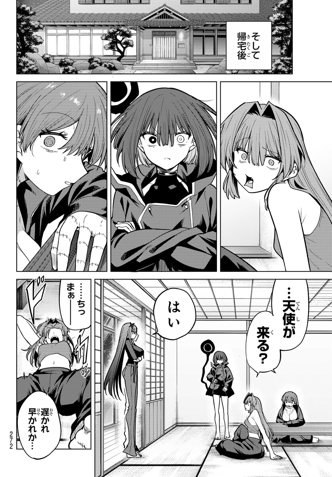 Read JERKNACHT BLACK MOON Chapter 53 [High Quality / Full] - Page 4 - nicomanga.com