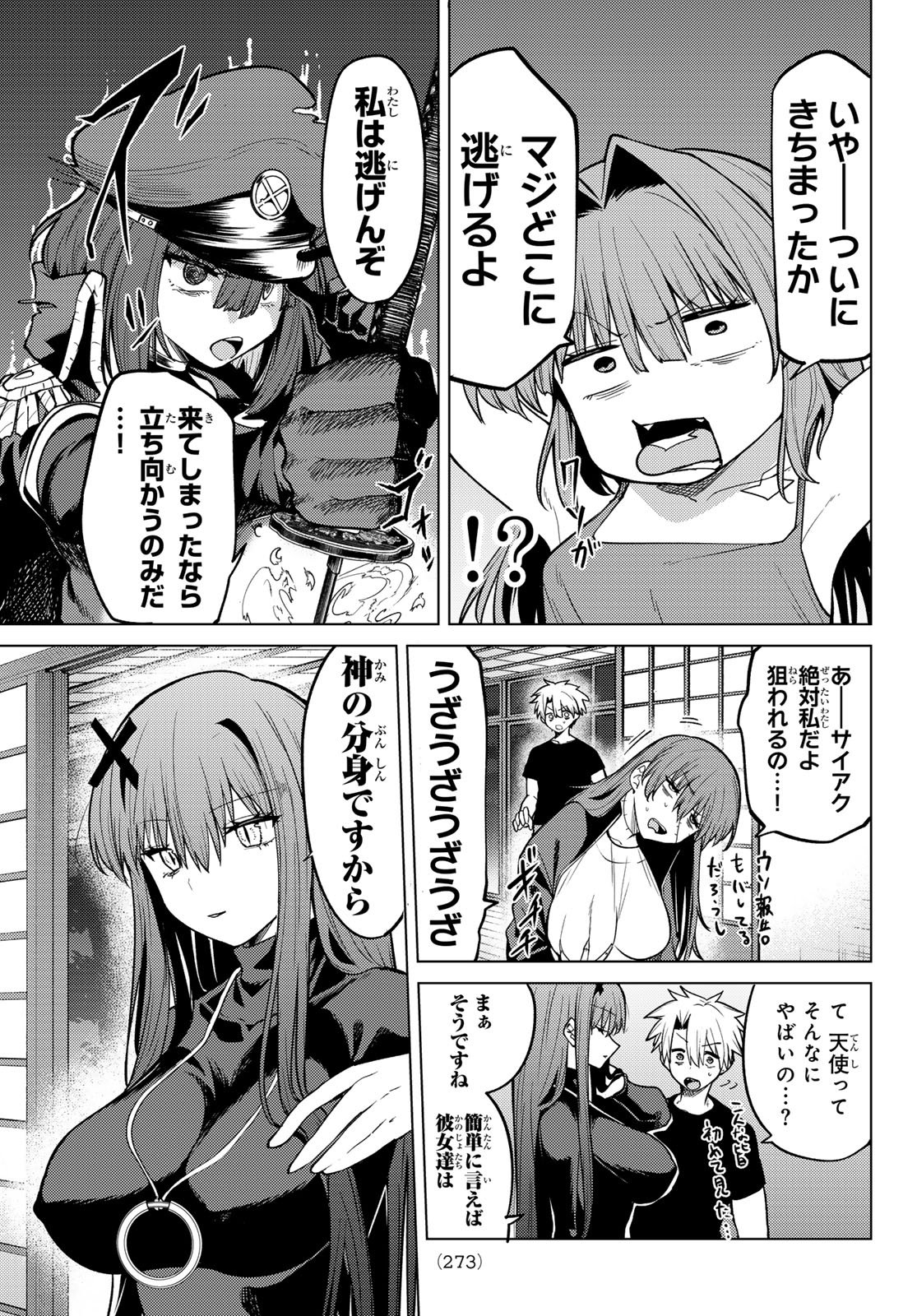 Read JERKNACHT BLACK MOON Chapter 53 [High Quality / Full] - Page 5 - nicomanga.com