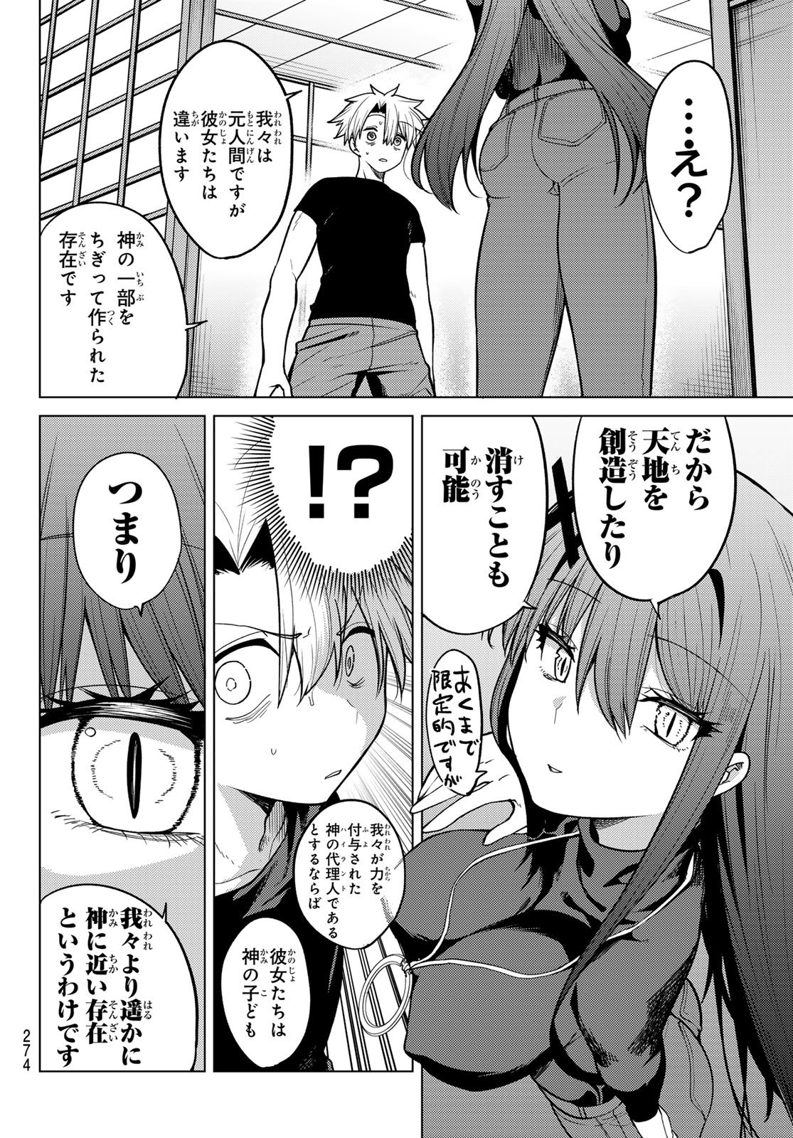 Read JERKNACHT BLACK MOON Chapter 53 [High Quality / Full] - Page 6 - nicomanga.com