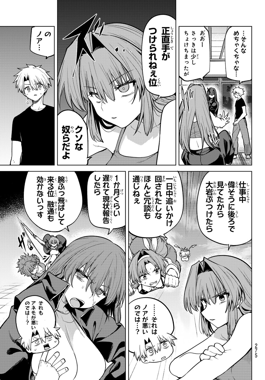 Read JERKNACHT BLACK MOON Chapter 53 [High Quality / Full] - Page 7 - nicomanga.com