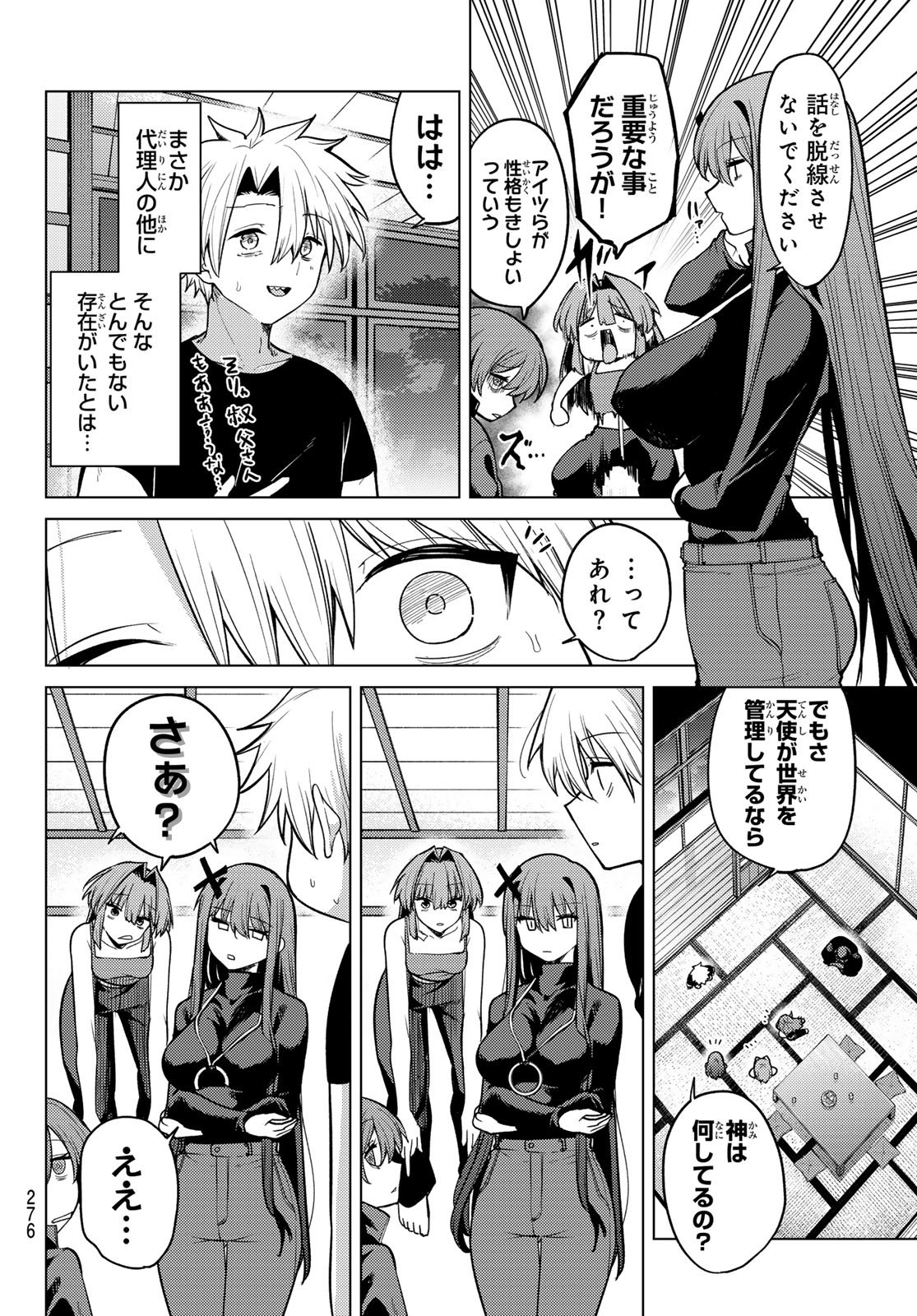 Read JERKNACHT BLACK MOON Chapter 53 [High Quality / Full] - Page 8 - nicomanga.com