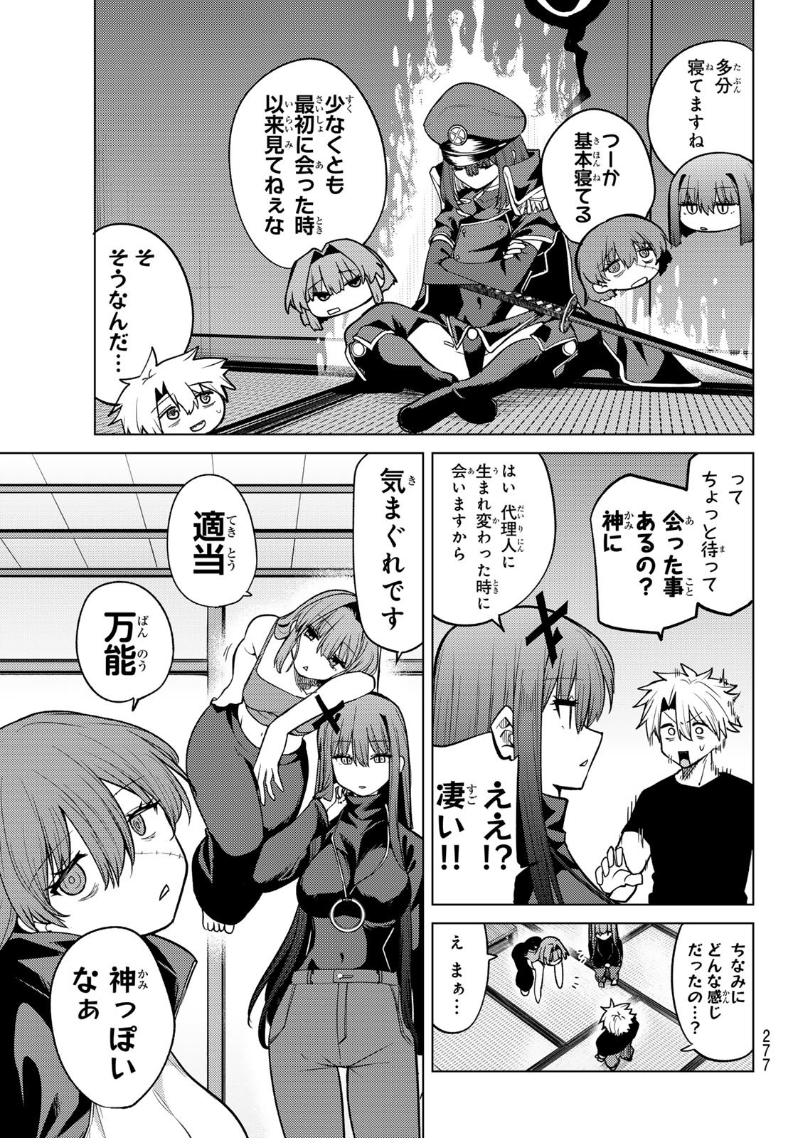Read JERKNACHT BLACK MOON Chapter 53 [High Quality / Full] - Page 9 - nicomanga.com