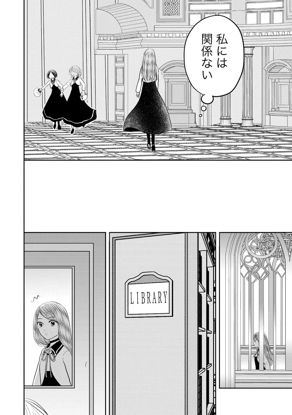 REIGUU SARETA WANKO-KEI JIMI REIJOU WA MAJUTSU GAKUEN DE WAKEARI JOSOU OUJI NI DEKIAI SARELRU Chapter 3 page 26 - nihonkuni.com